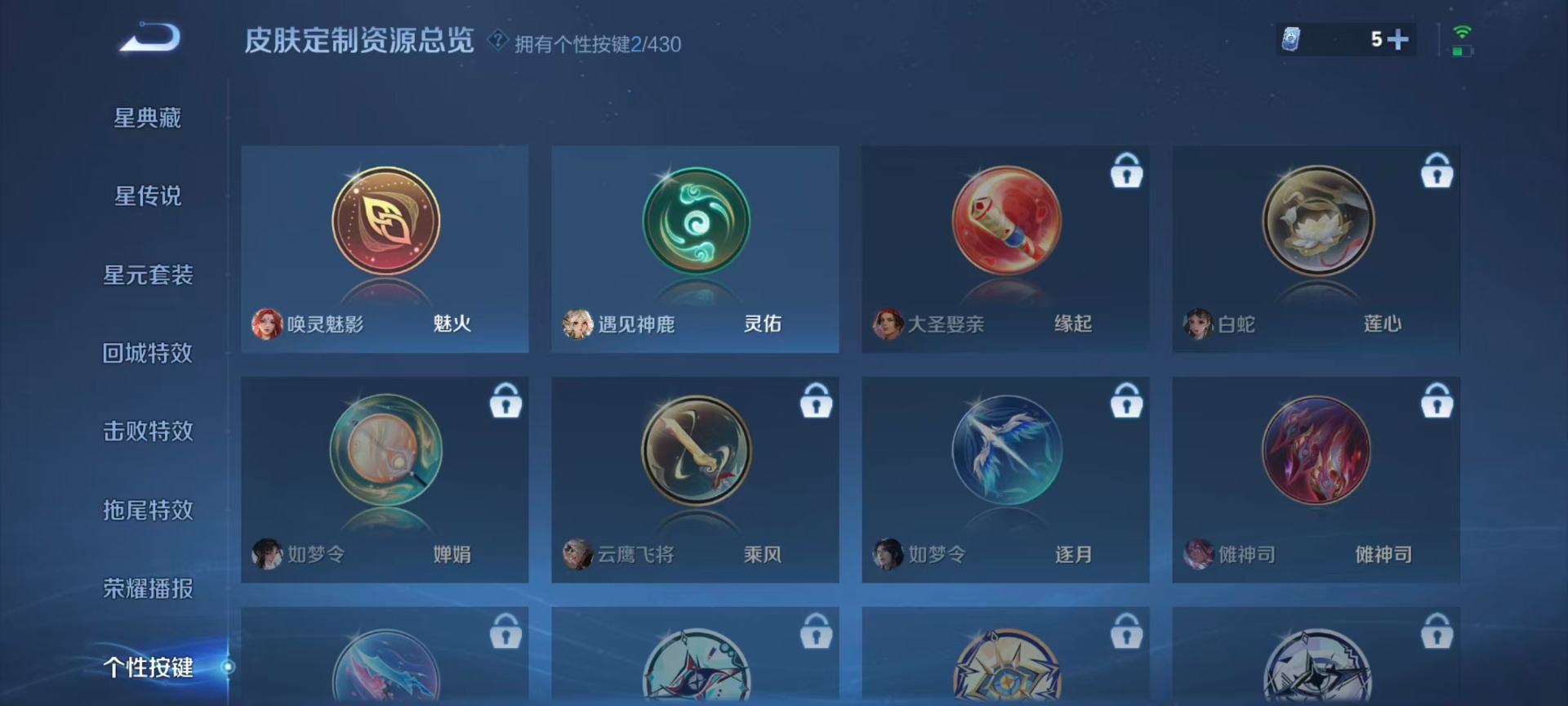 WZMMN4670737王者荣耀账号详情图14 WZMMN4670737王者荣耀账号详情图14