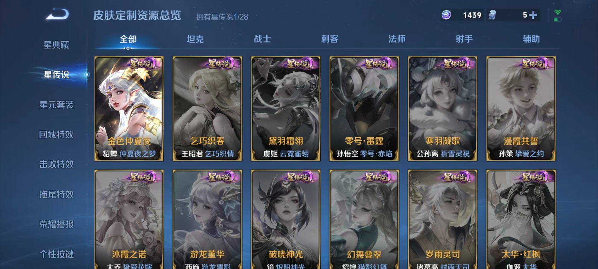 WZMMN4670737王者荣耀账号详情图15 WZMMN4670737王者荣耀账号详情图15