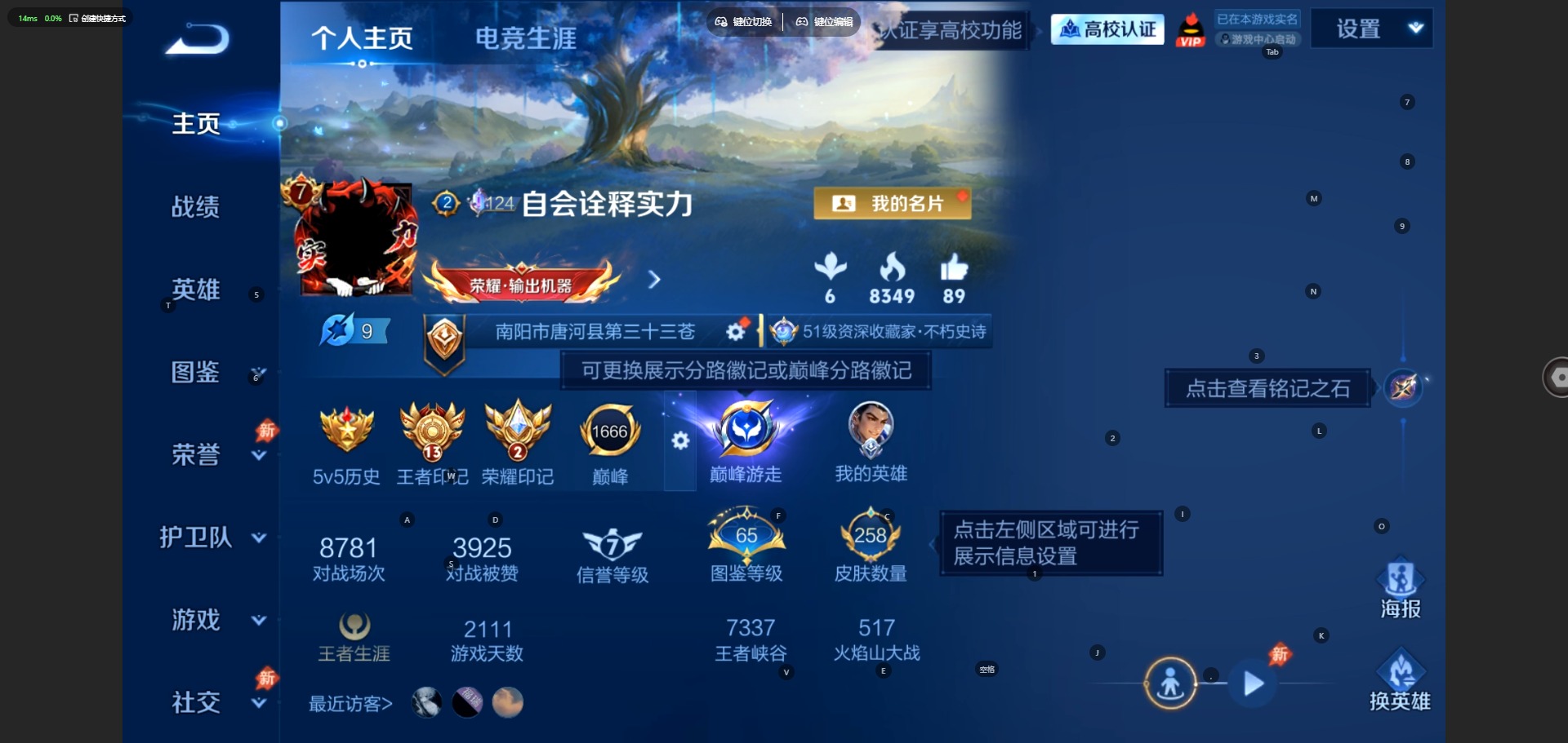 WZMMN4741761王者荣耀账号详情图5 WZMMN4741761王者荣耀账号详情图5