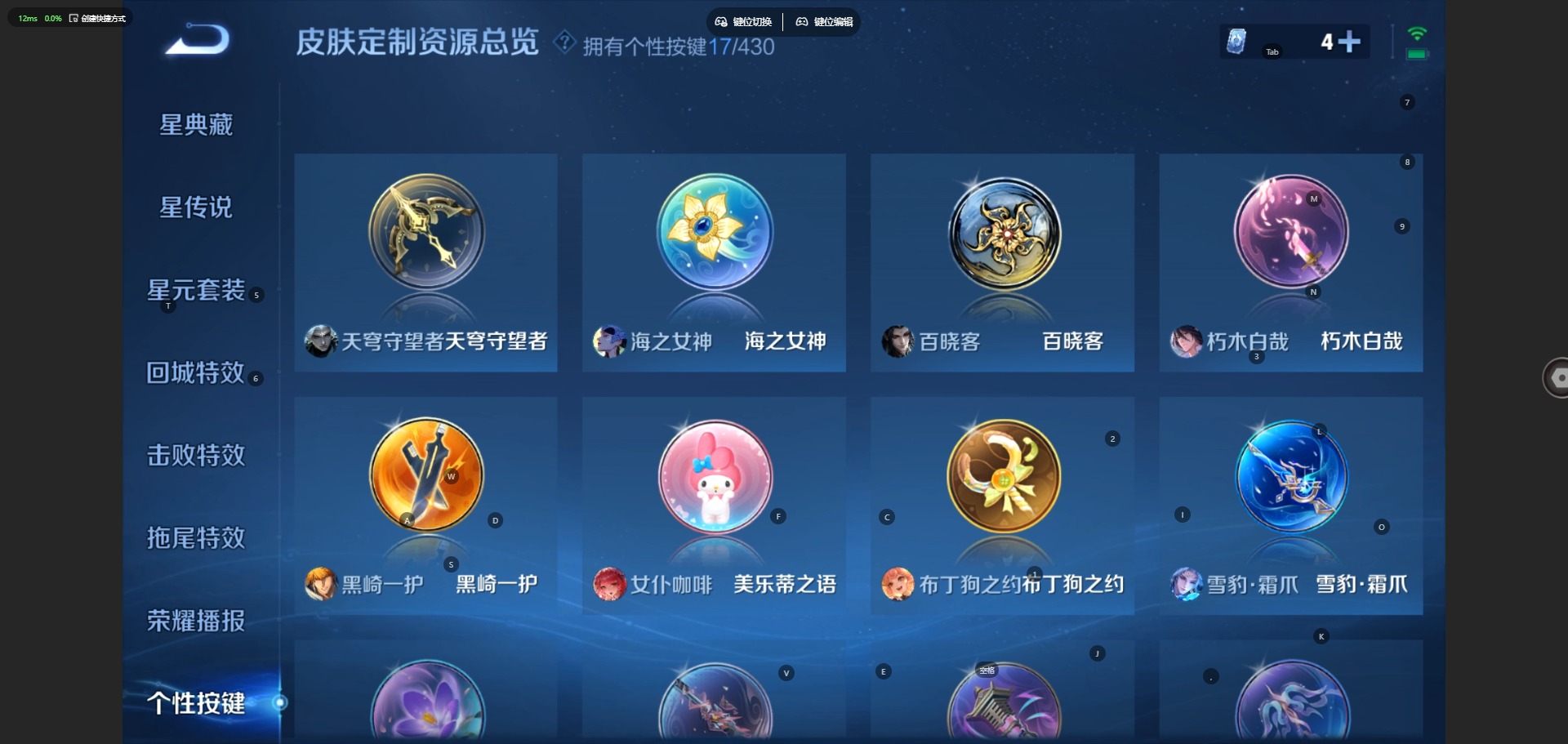WZMMN4741761王者荣耀账号详情图14 WZMMN4741761王者荣耀账号详情图14