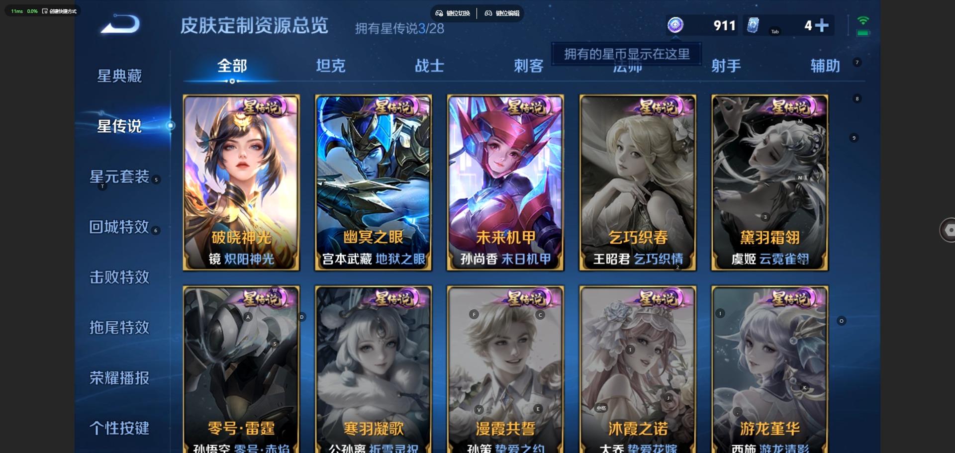 WZMMN4741761王者荣耀账号详情图13 WZMMN4741761王者荣耀账号详情图13