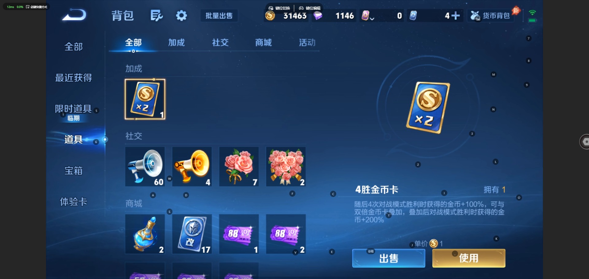 WZMMN4741761王者荣耀账号详情图15 WZMMN4741761王者荣耀账号详情图15