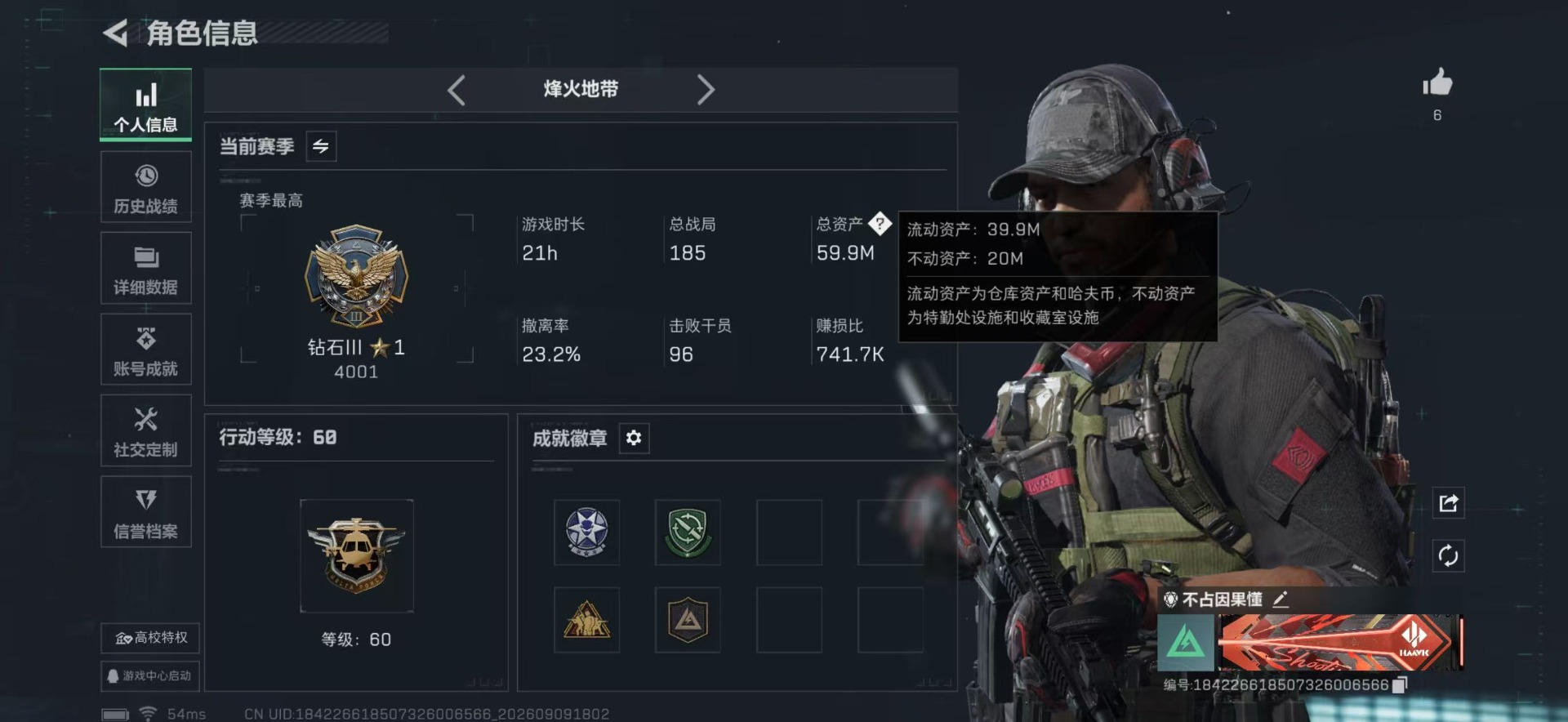 SJZMMN4344835三角洲行动账号详情图3