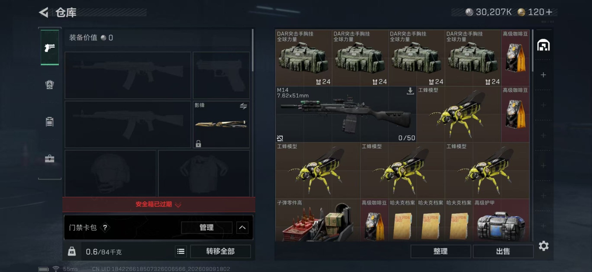SJZMMN4344835三角洲行动账号详情图5