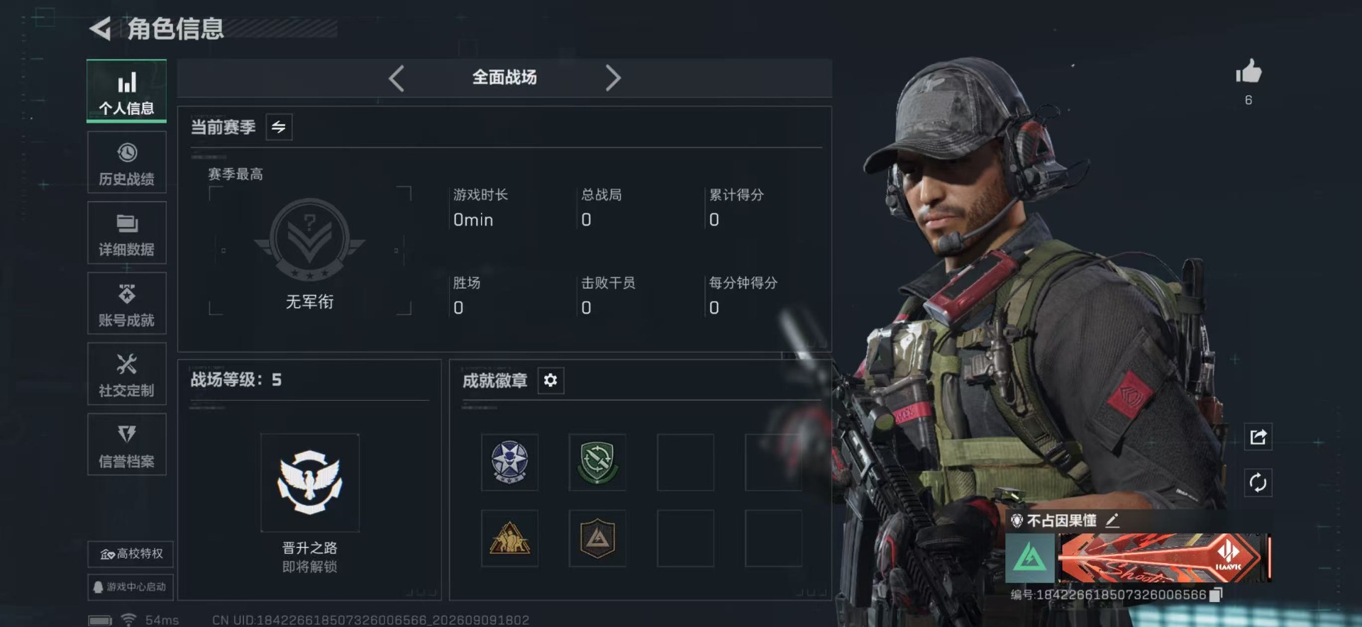 SJZMMN4344835三角洲行动账号详情图4