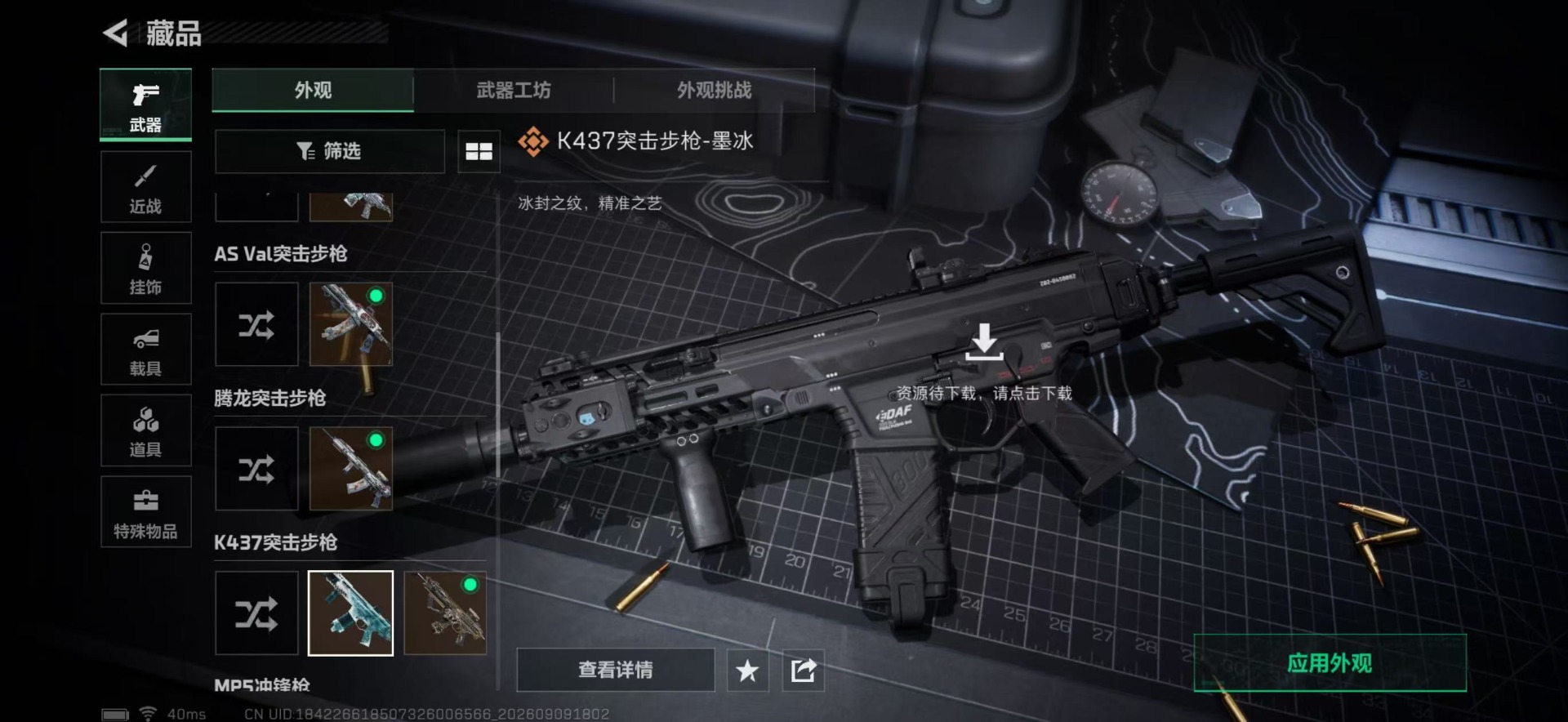 SJZMMN4344835三角洲行动账号详情图11