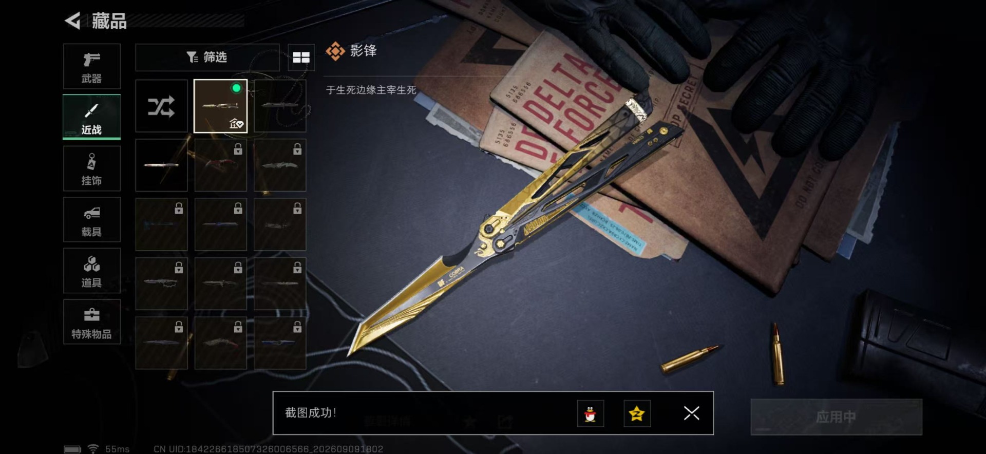 SJZMMN4344835三角洲行动账号详情图14