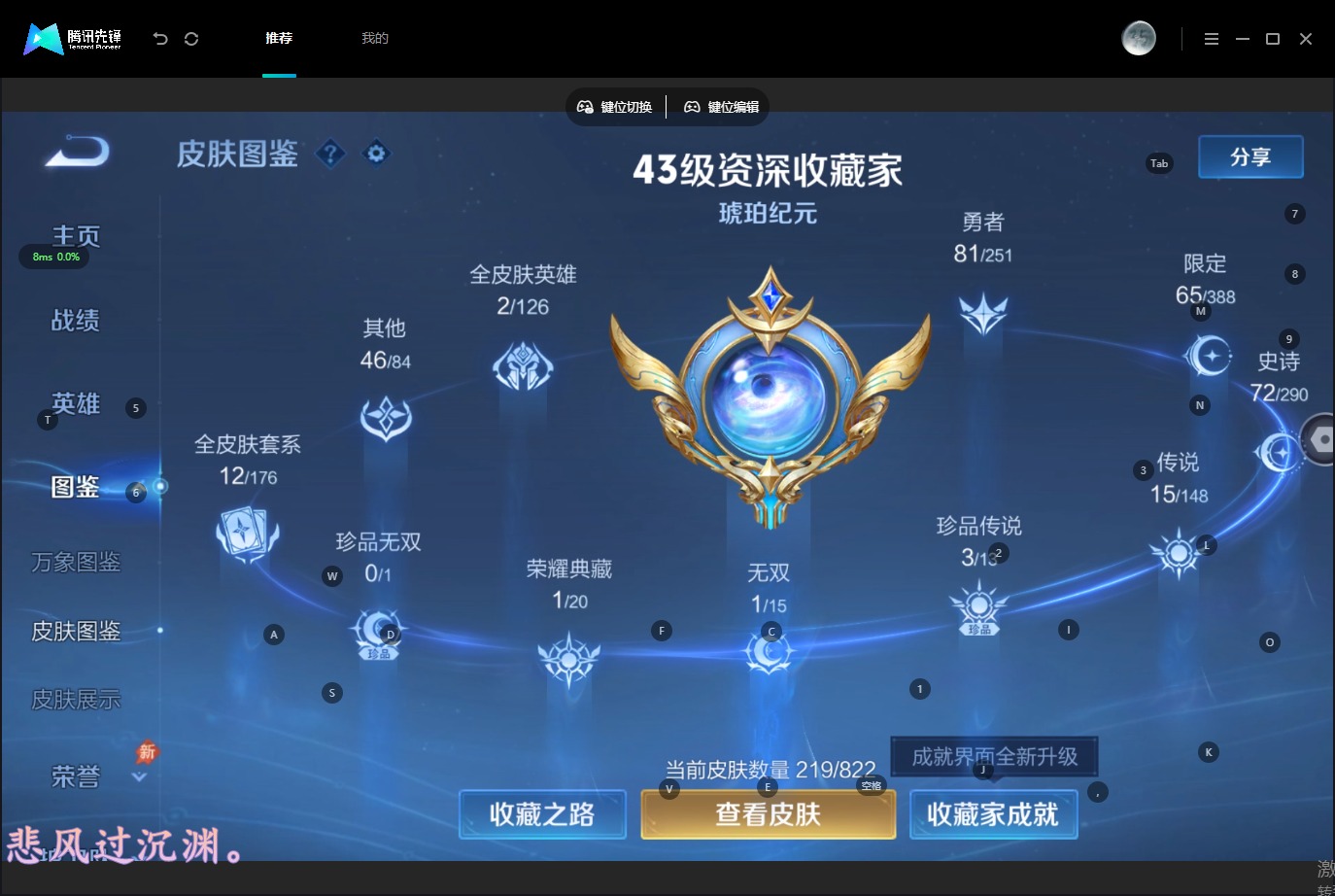 WZMMN4681559王者荣耀账号详情图9 WZMMN4681559王者荣耀账号详情图9