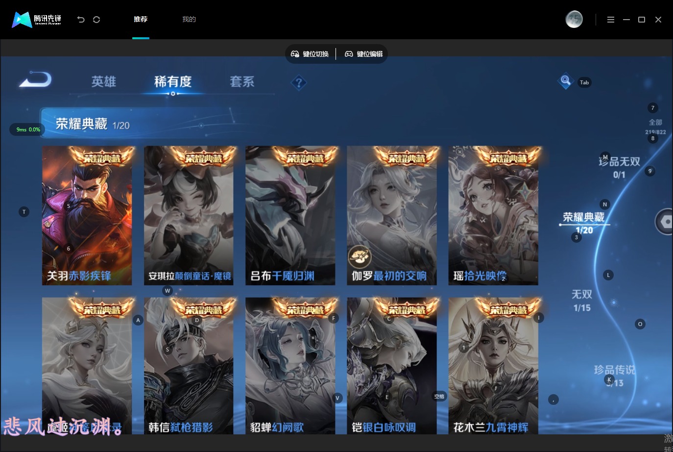 WZMMN4681559王者荣耀账号详情图10 WZMMN4681559王者荣耀账号详情图10
