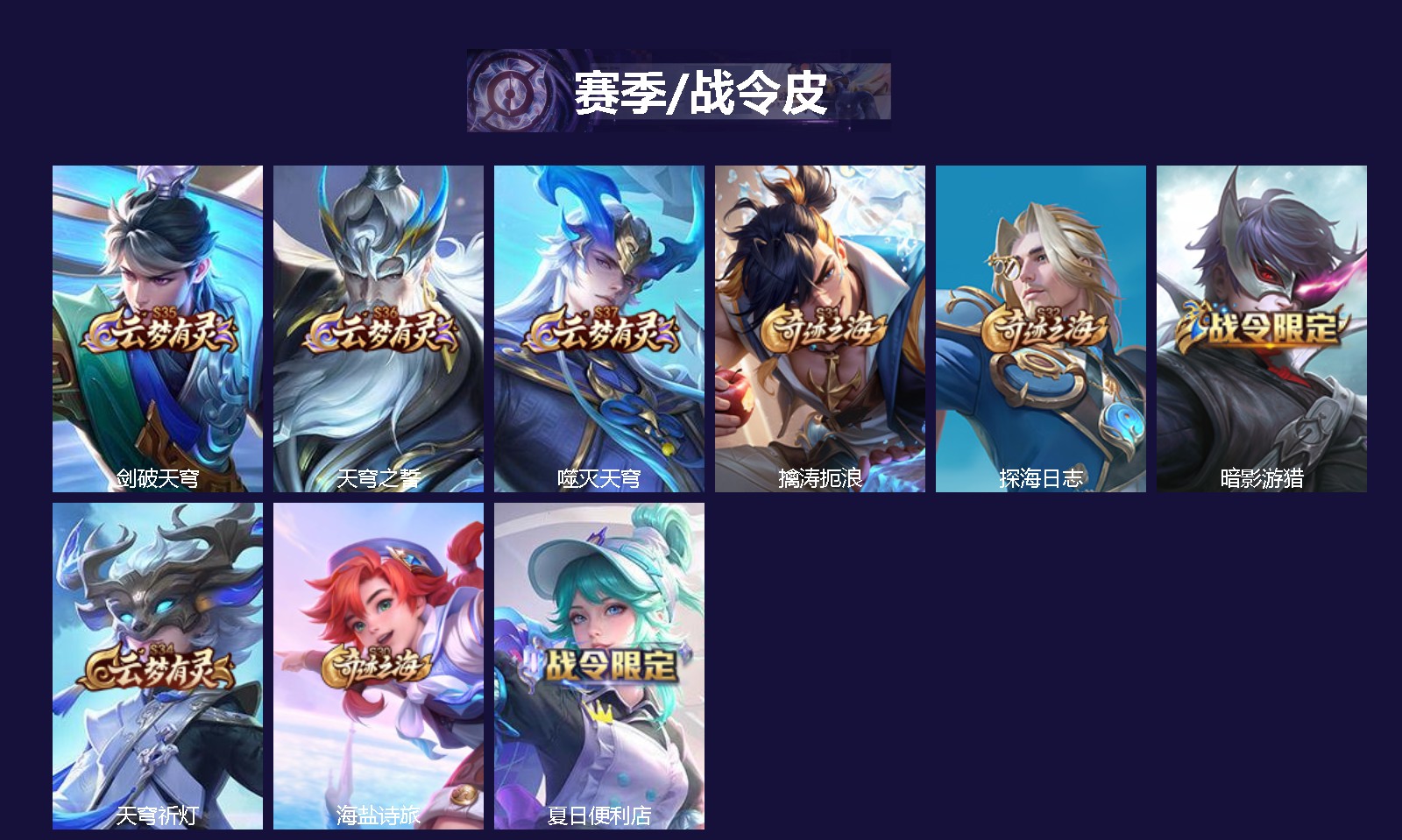 WZMMN4652142王者荣耀账号详情图4 WZMMN4652142王者荣耀账号详情图4
