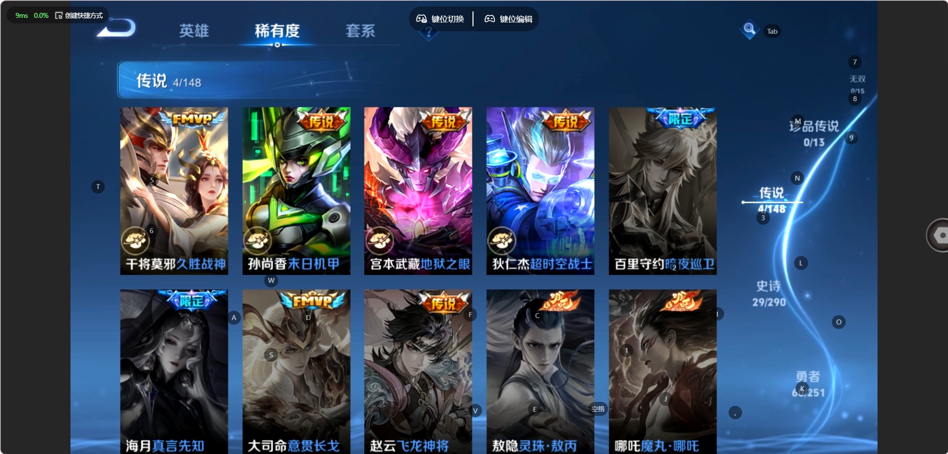 WZMMN4679556王者荣耀账号详情图7 WZMMN4679556王者荣耀账号详情图7