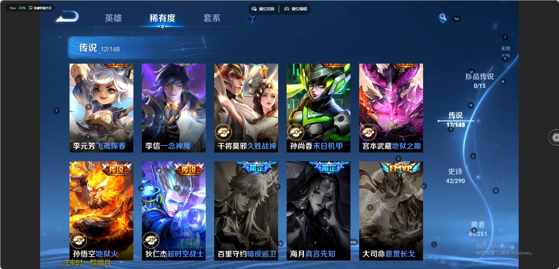 WZMMN4660081王者荣耀账号详情图6