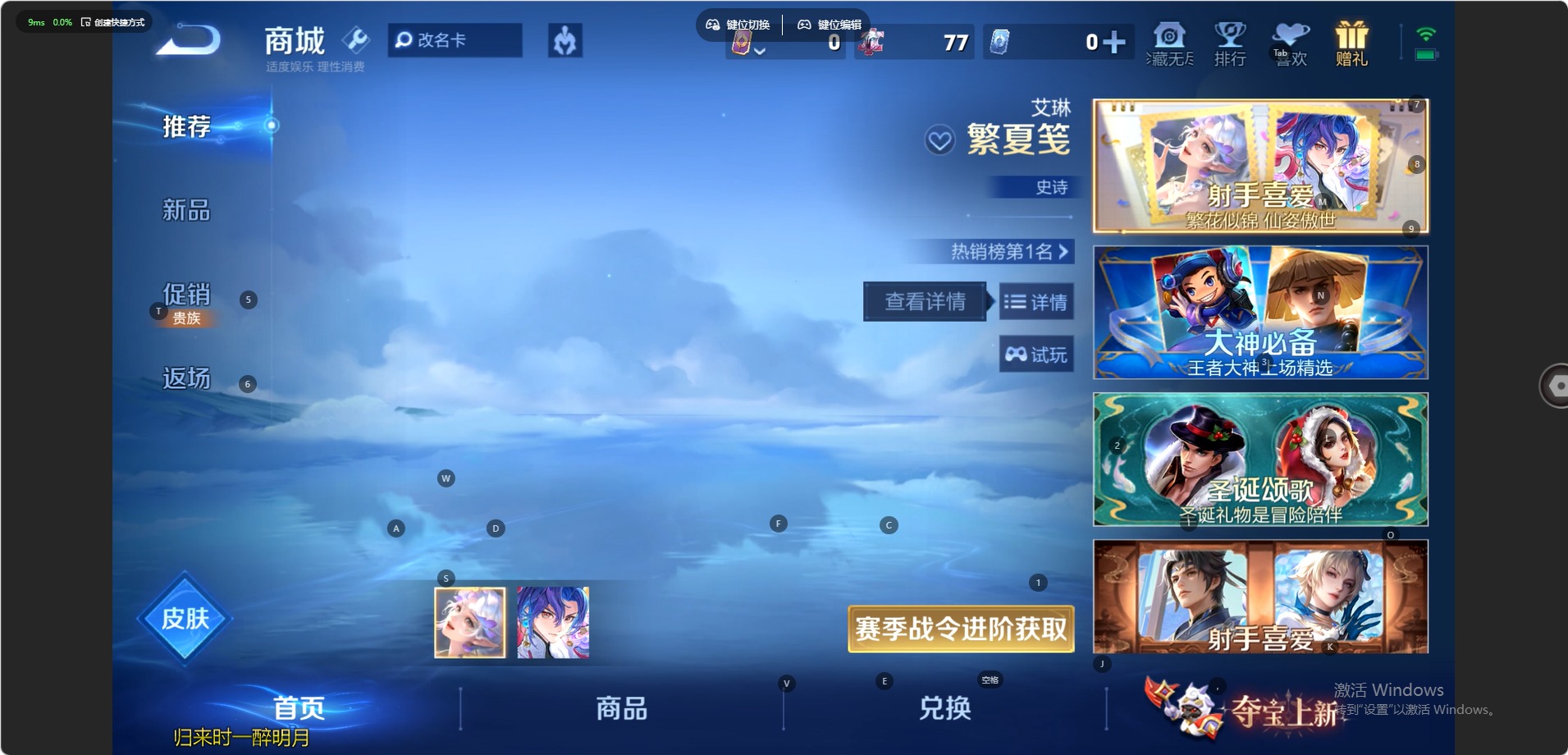 WZMMN4660081王者荣耀账号详情图8