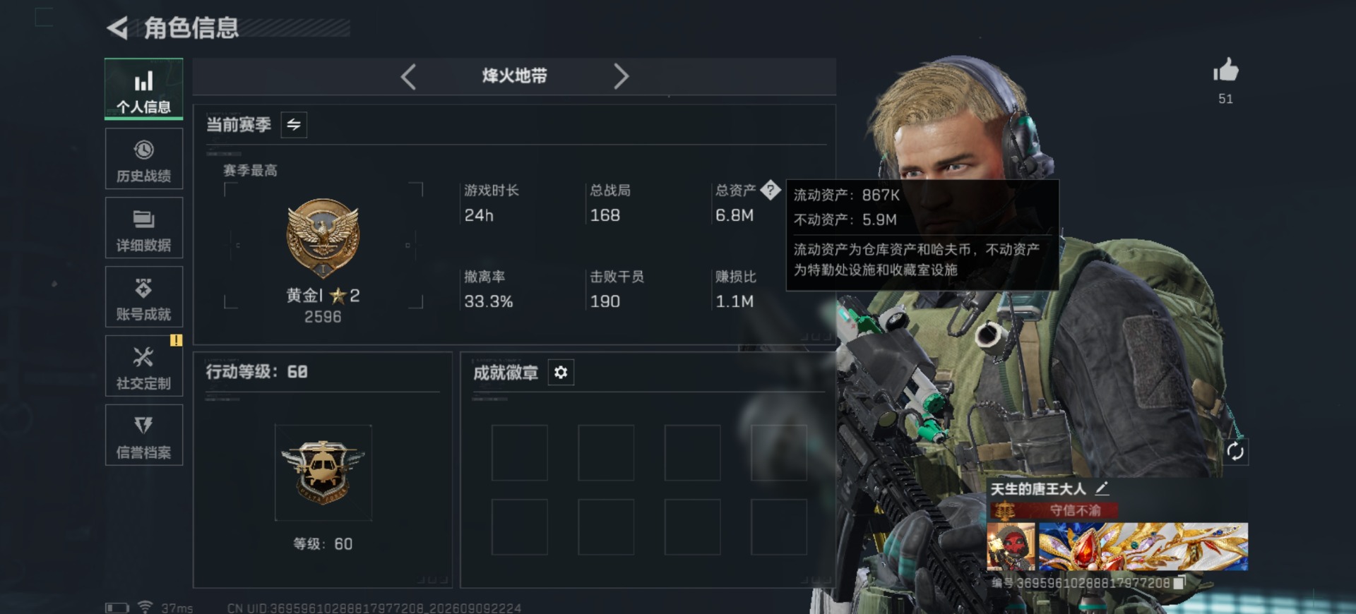 SJZMMN4317446三角洲行动账号详情图3 SJZMMN4317446三角洲行动账号详情图3
