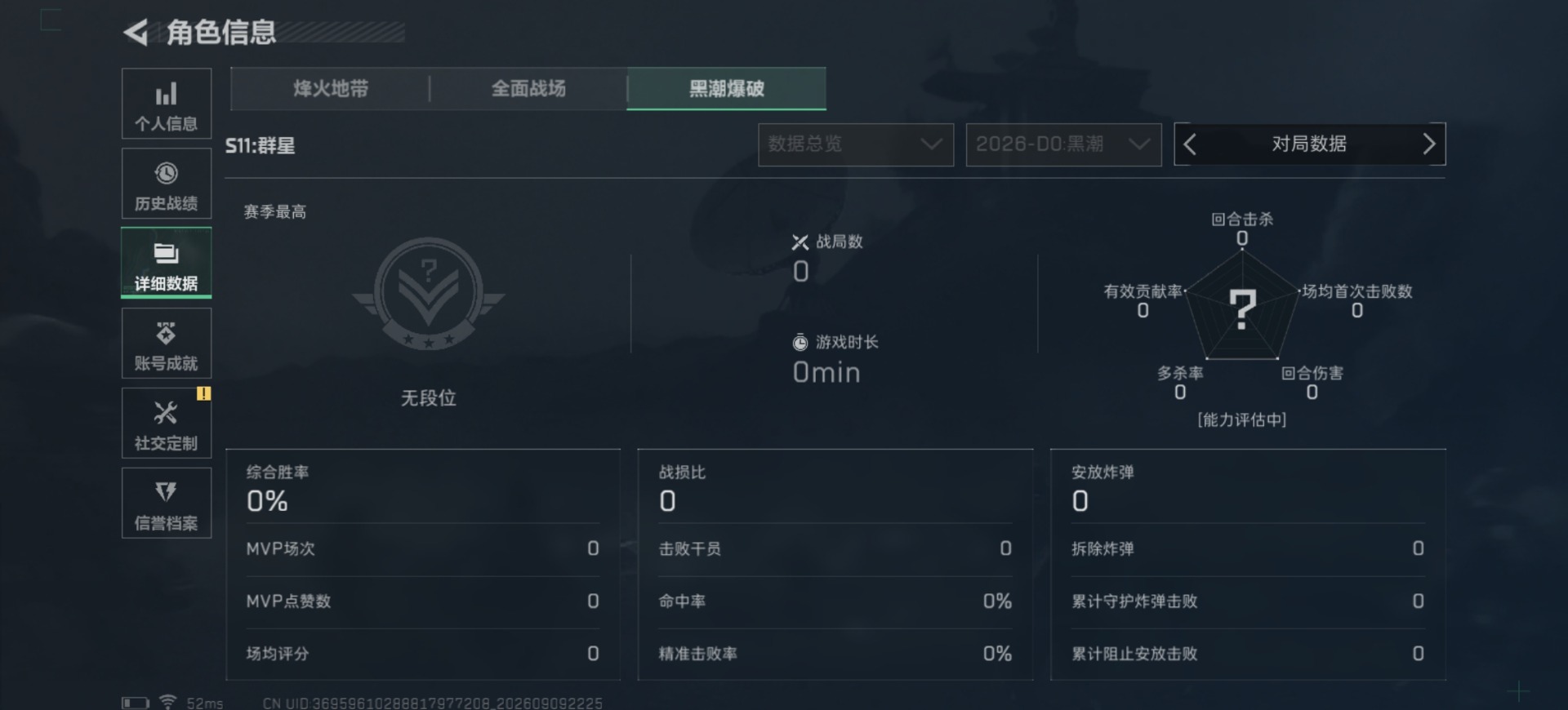 SJZMMN4317446三角洲行动账号详情图7 SJZMMN4317446三角洲行动账号详情图7