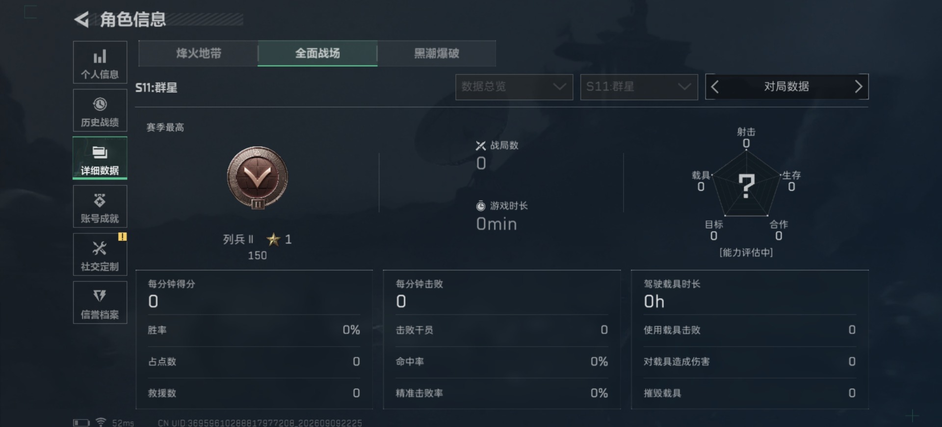 SJZMMN4317446三角洲行动账号详情图6 SJZMMN4317446三角洲行动账号详情图6
