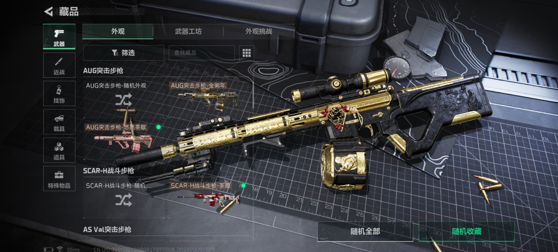 SJZMMN4317446三角洲行动账号详情图21 SJZMMN4317446三角洲行动账号详情图21
