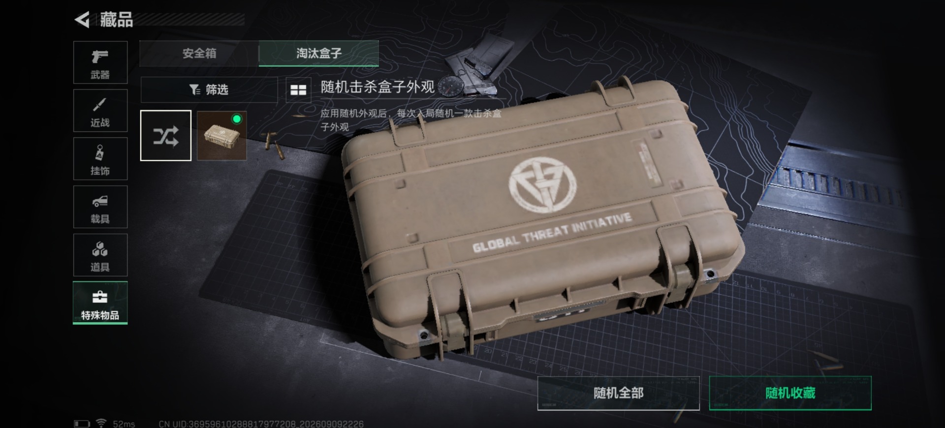SJZMMN4317446三角洲行动账号详情图31 SJZMMN4317446三角洲行动账号详情图31