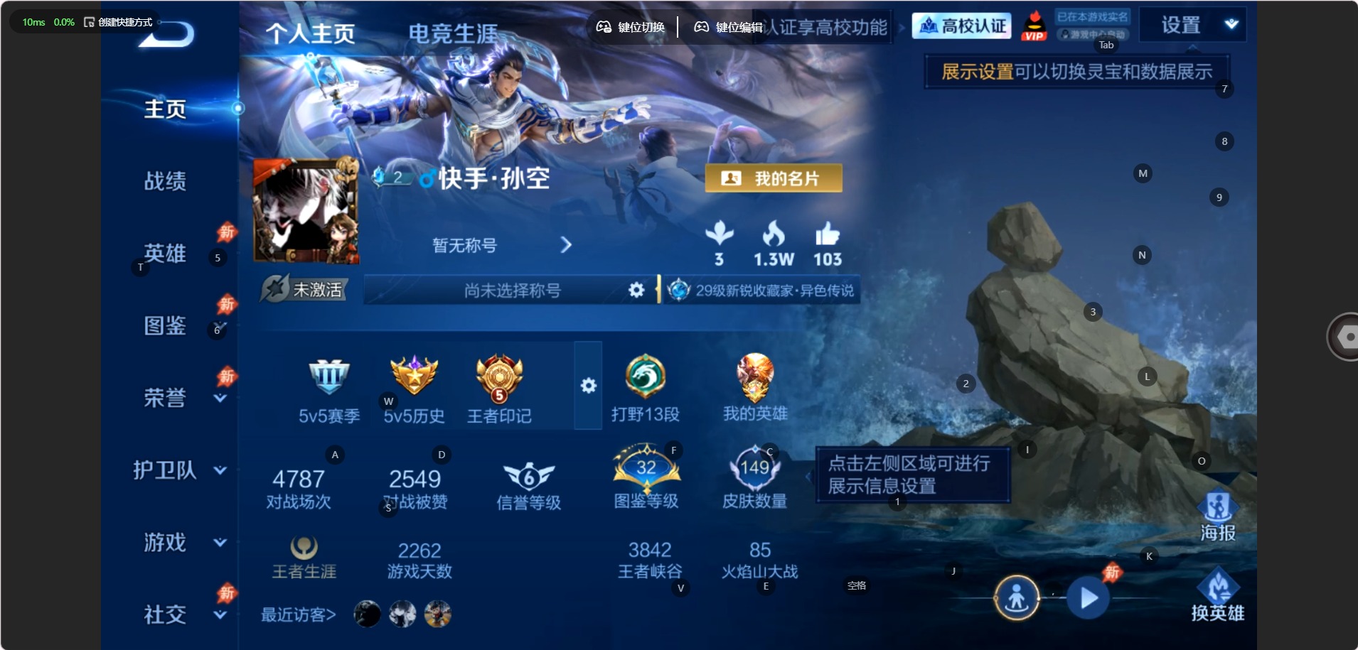 WZMMN4659966王者荣耀账号详情图4 WZMMN4659966王者荣耀账号详情图4