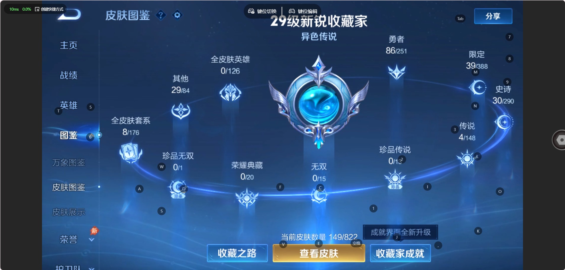 WZMMN4659966王者荣耀账号详情图5 WZMMN4659966王者荣耀账号详情图5