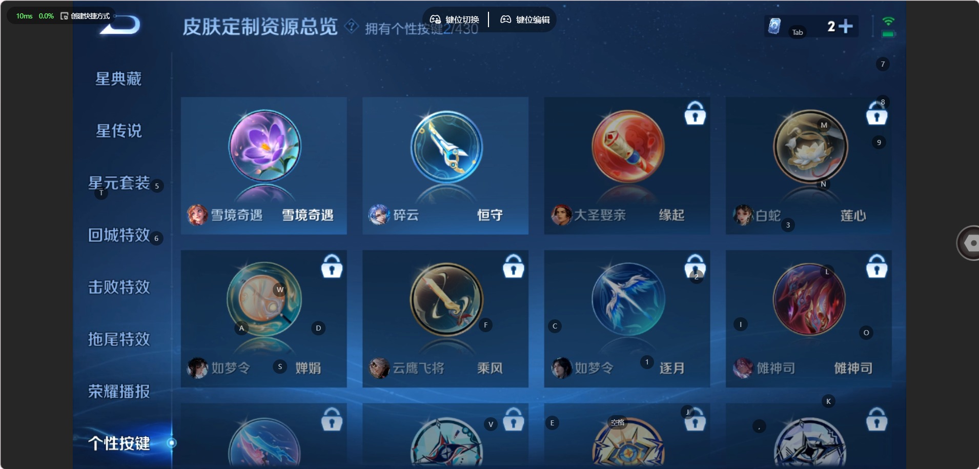 WZMMN4659966王者荣耀账号详情图7 WZMMN4659966王者荣耀账号详情图7
