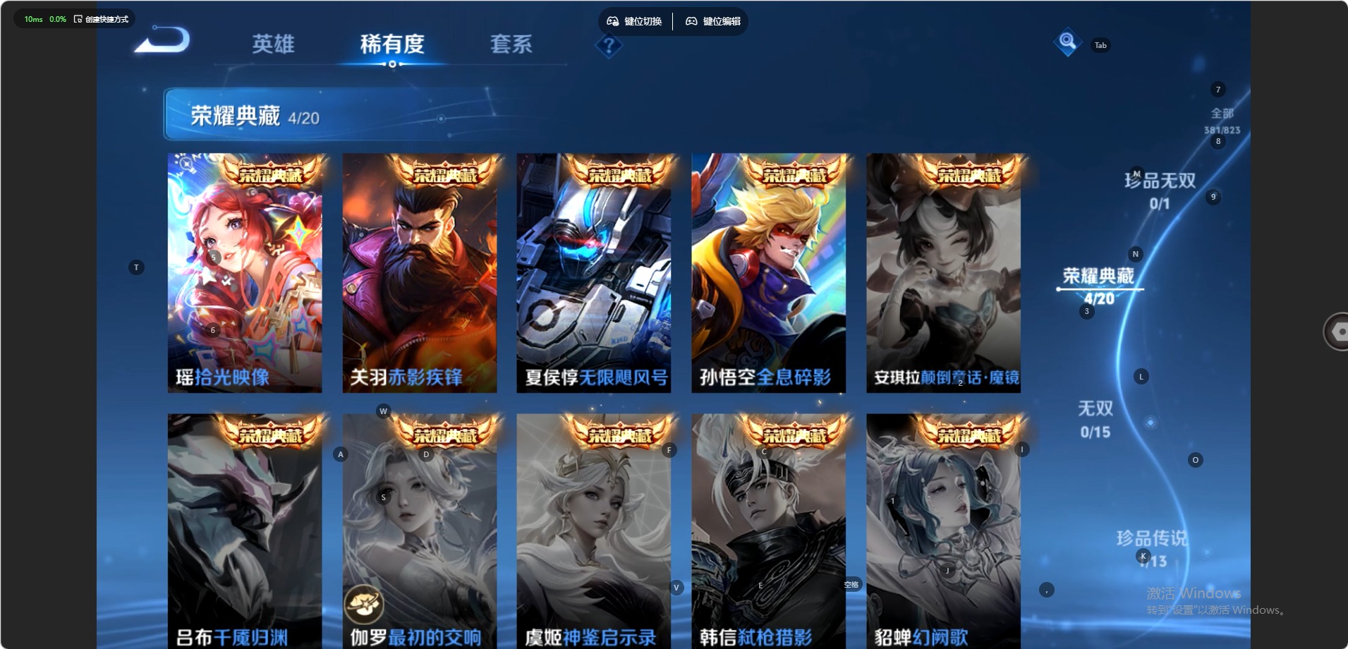 WZQM4700826王者荣耀账号详情图6 WZQM4700826王者荣耀账号详情图6