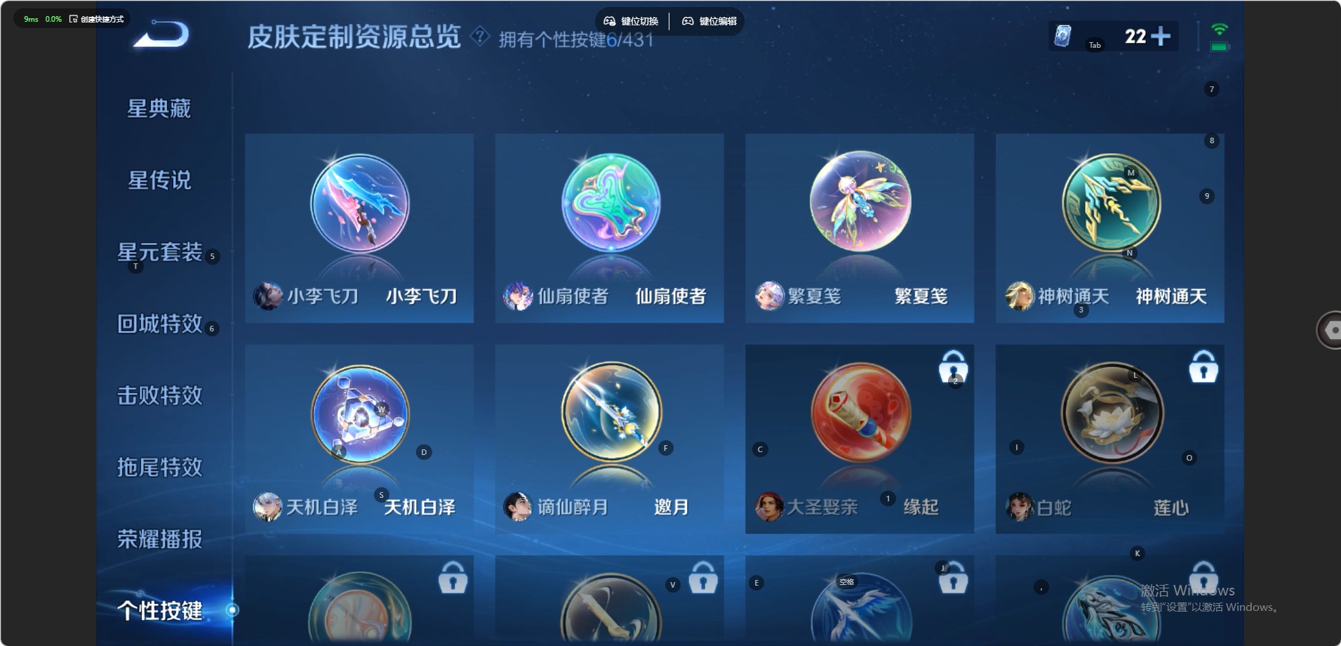 WZQM4700826王者荣耀账号详情图15 WZQM4700826王者荣耀账号详情图15