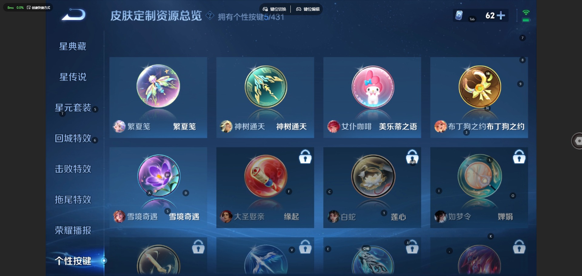 WZMMN4681572王者荣耀账号详情图14 WZMMN4681572王者荣耀账号详情图14