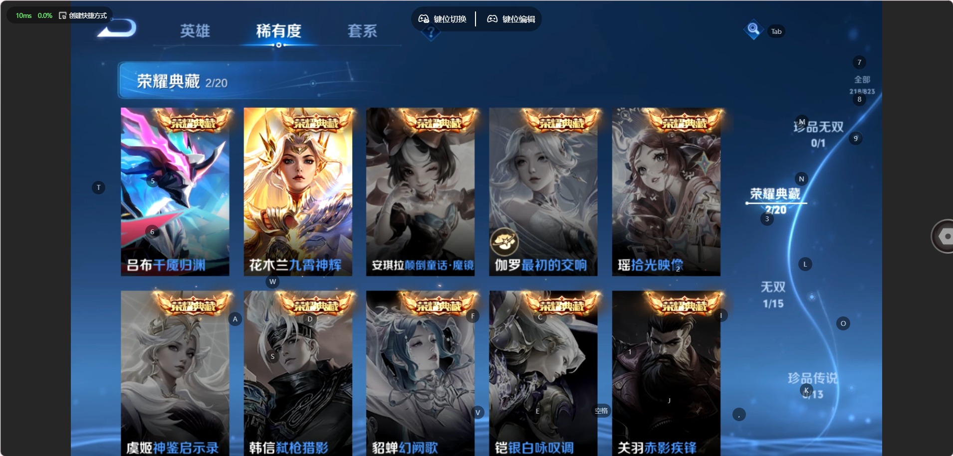 WZMMN4681573王者荣耀账号详情图6 WZMMN4681573王者荣耀账号详情图6