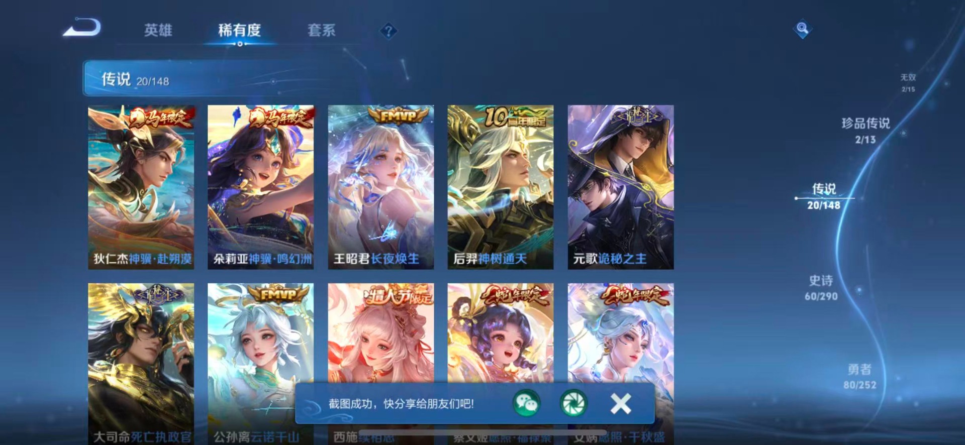 WZMMN4741461王者荣耀账号详情图10 WZMMN4741461王者荣耀账号详情图10