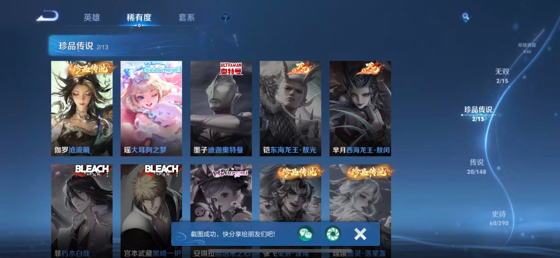 WZMMN4741461王者荣耀账号详情图9 WZMMN4741461王者荣耀账号详情图9