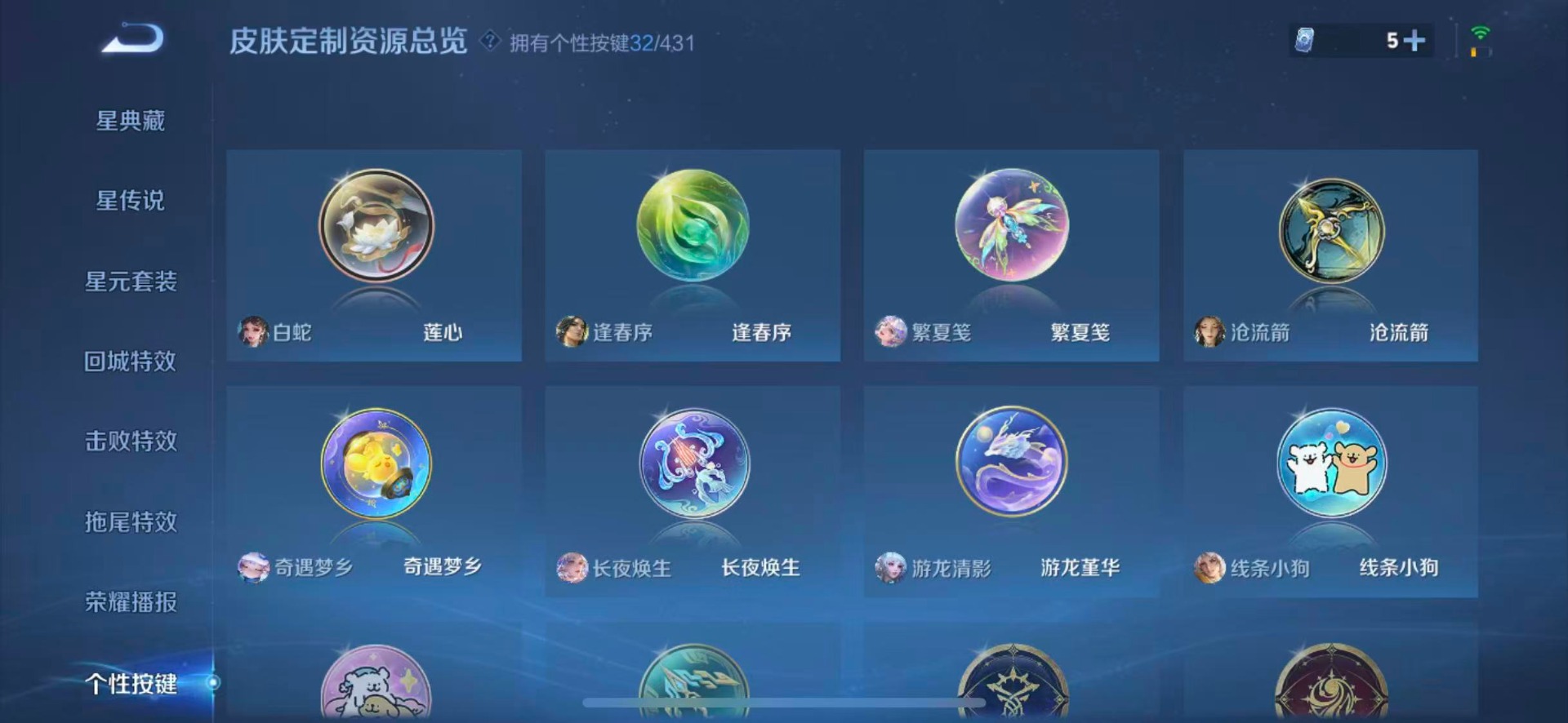 WZMMN4741461王者荣耀账号详情图14 WZMMN4741461王者荣耀账号详情图14