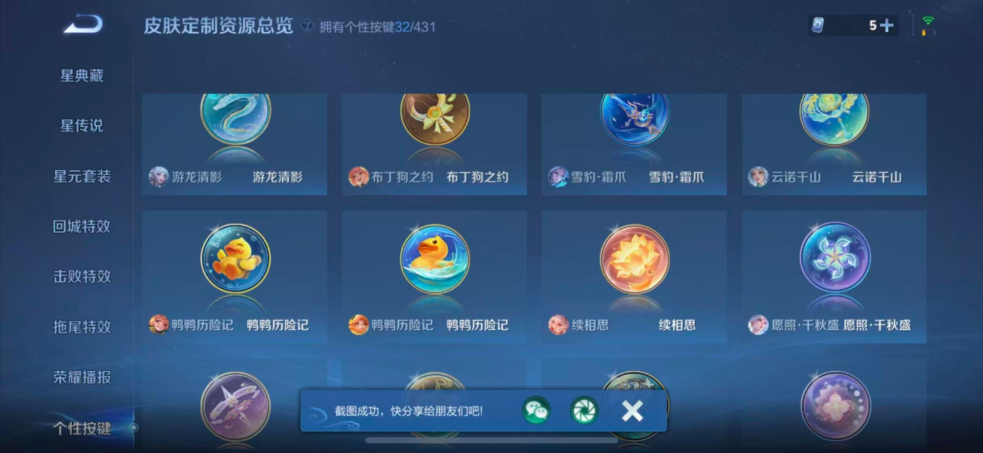 WZMMN4741461王者荣耀账号详情图16 WZMMN4741461王者荣耀账号详情图16
