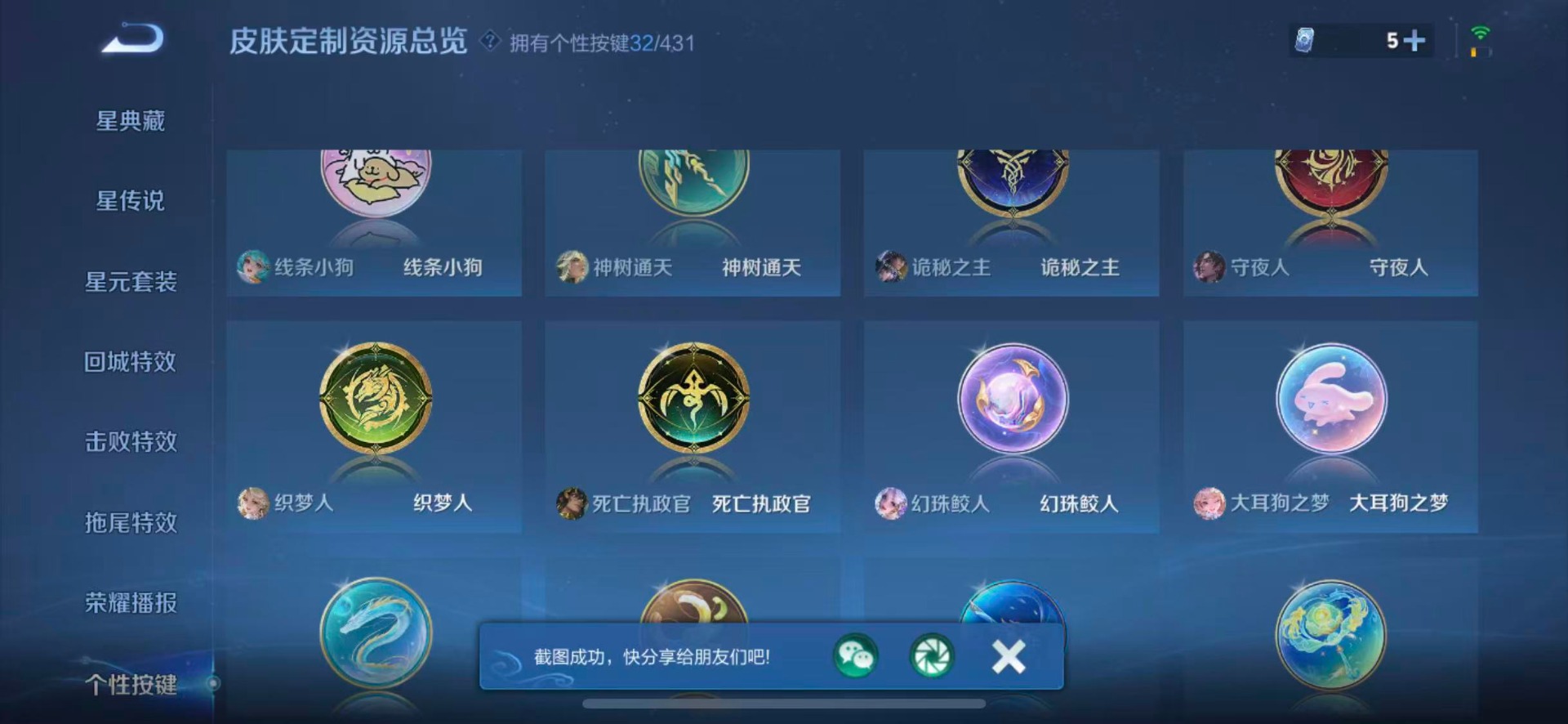 WZMMN4741461王者荣耀账号详情图15 WZMMN4741461王者荣耀账号详情图15