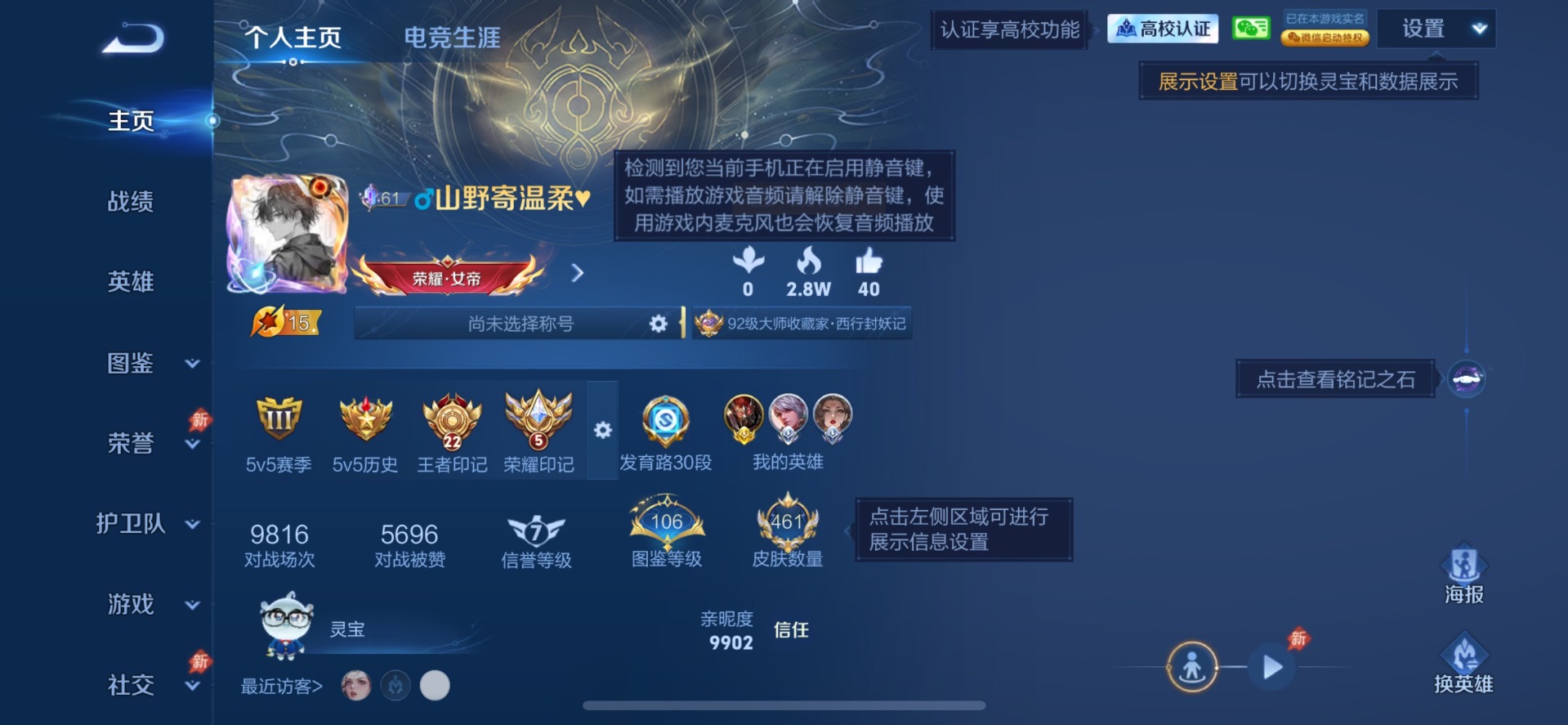 WZQM4693631王者荣耀账号详情图5
