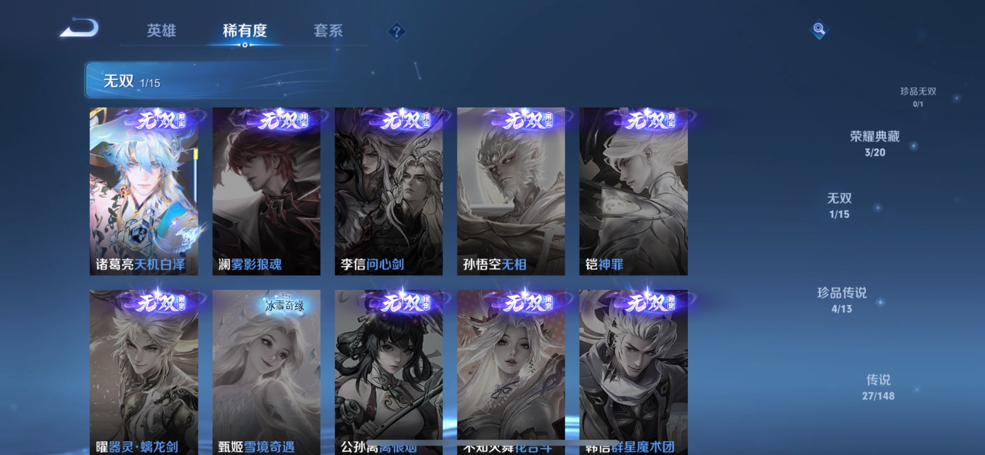 WZQM4693631王者荣耀账号详情图8