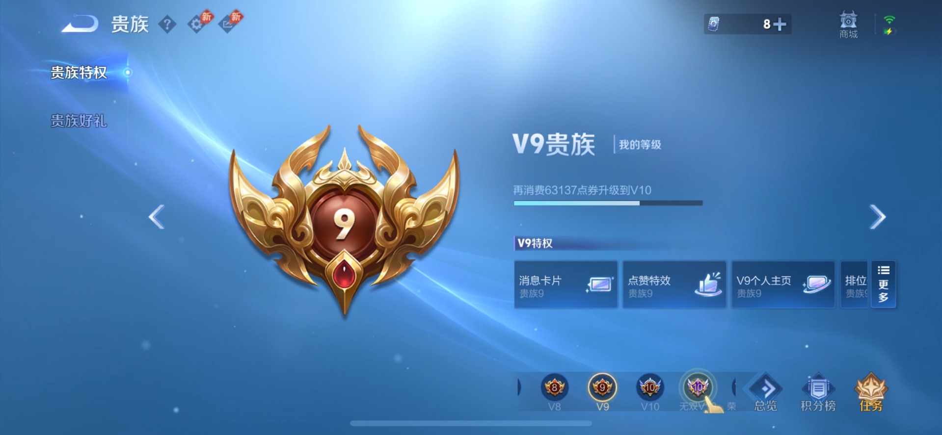 WZQM4693631王者荣耀账号详情图6