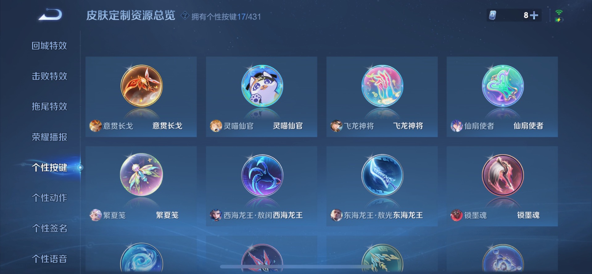 WZQM4693631王者荣耀账号详情图16