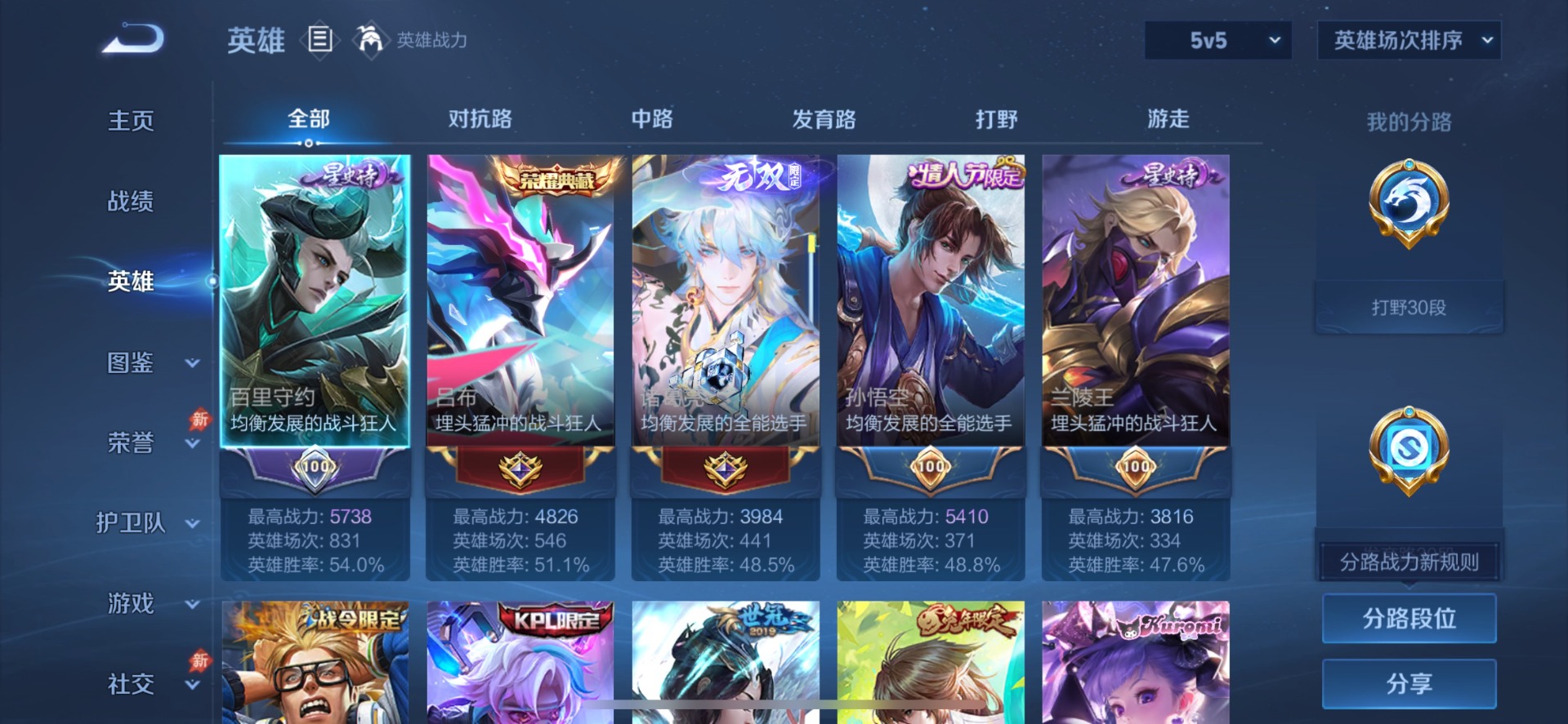 WZQM4693631王者荣耀账号详情图20