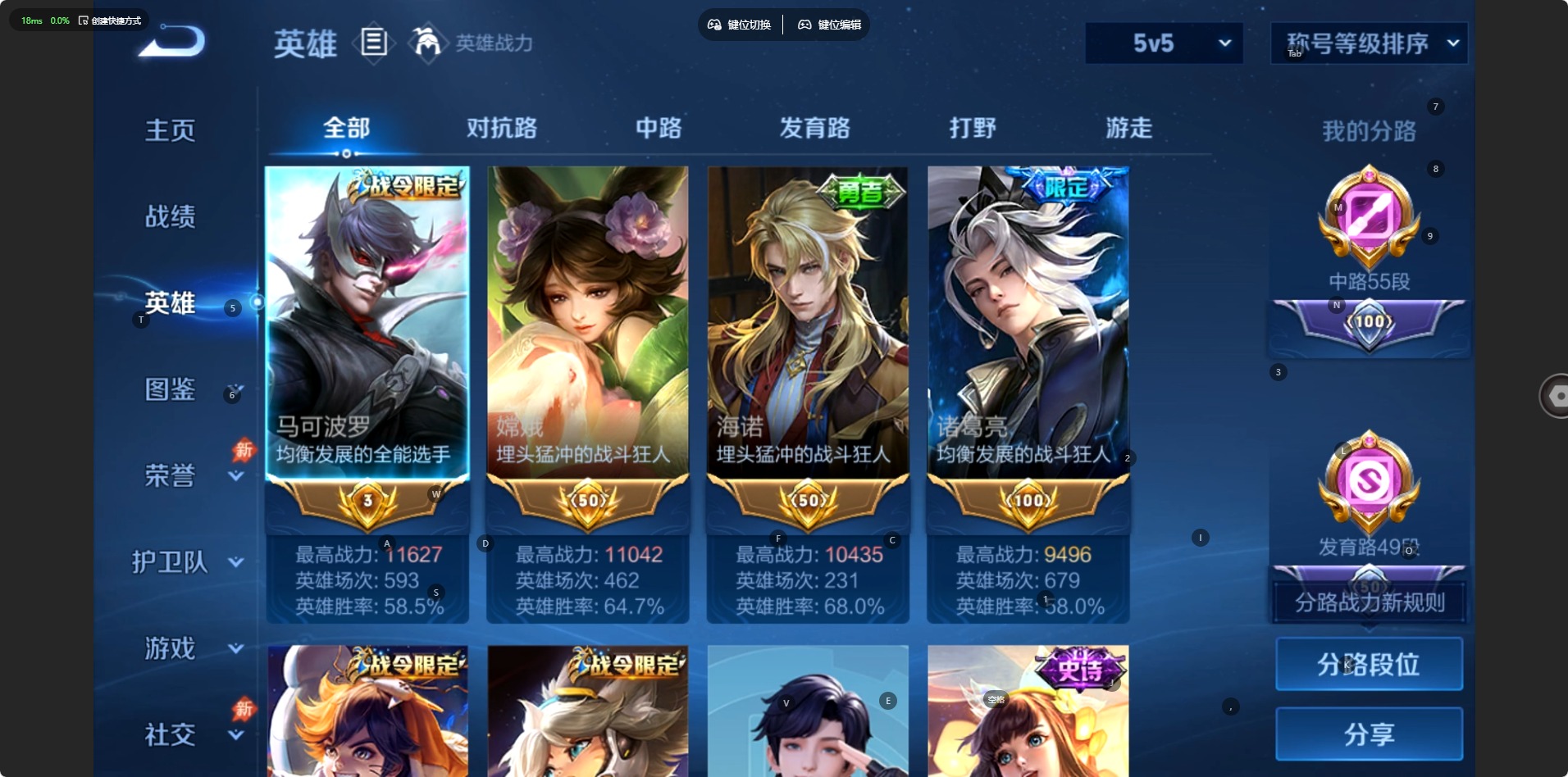 WZQM4715569王者荣耀账号详情图5
