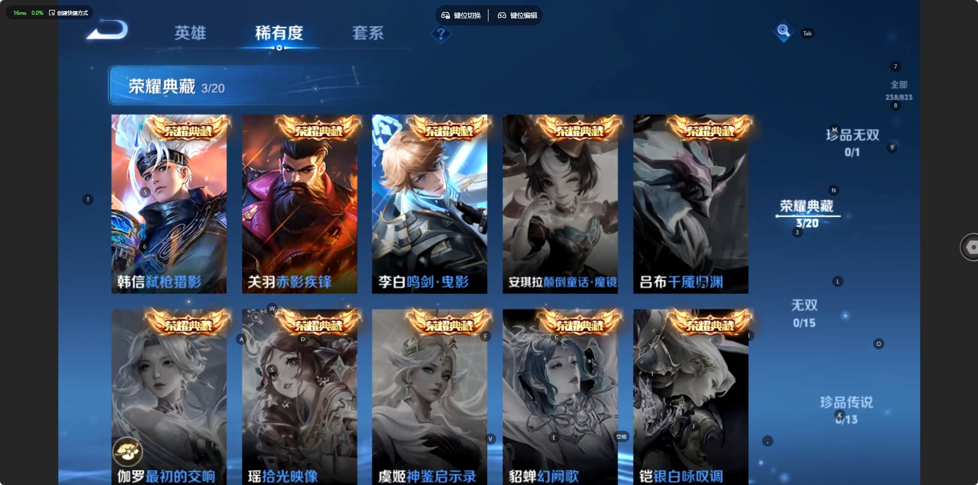 WZQM4715569王者荣耀账号详情图7