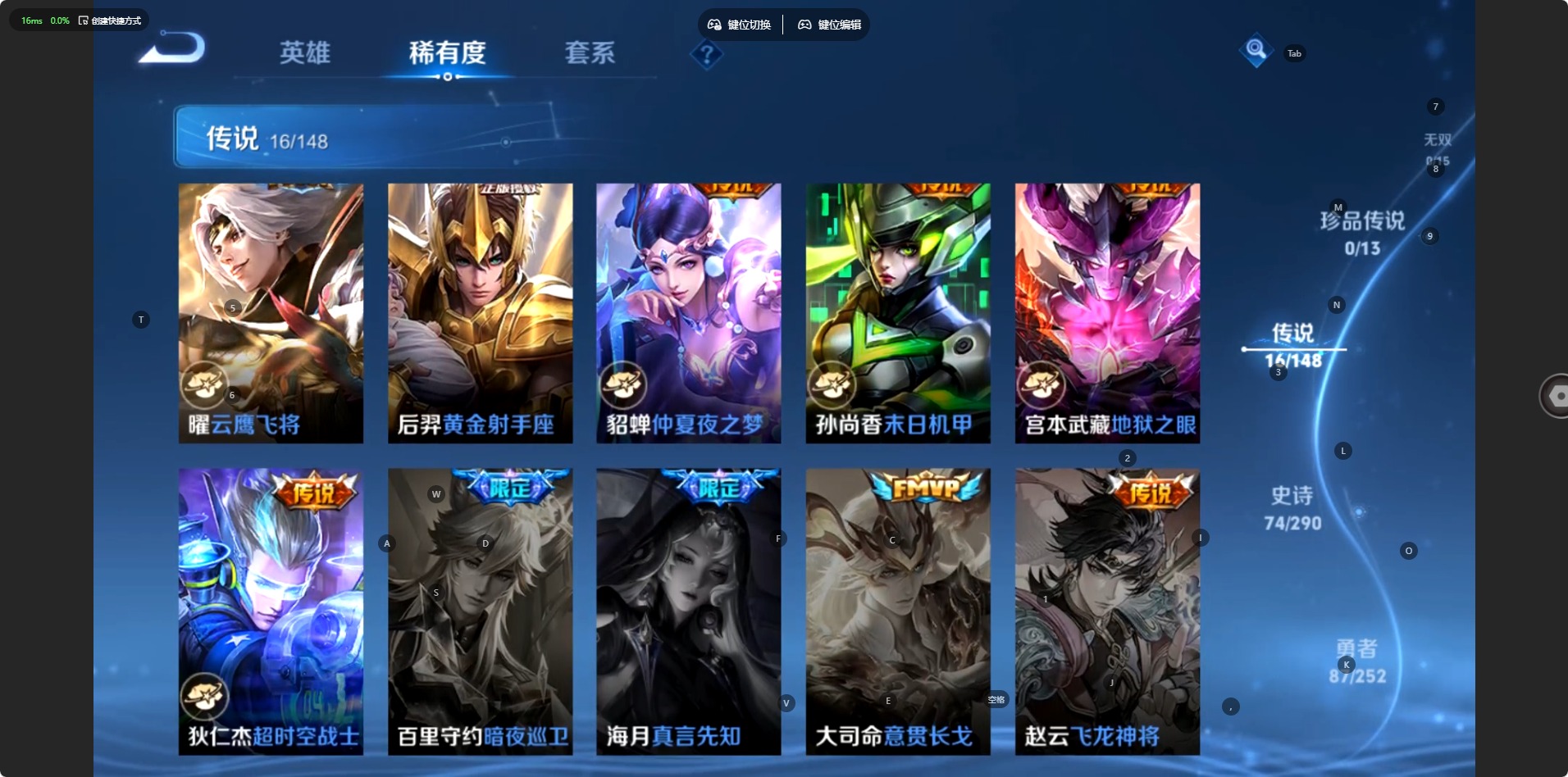 WZQM4715569王者荣耀账号详情图9