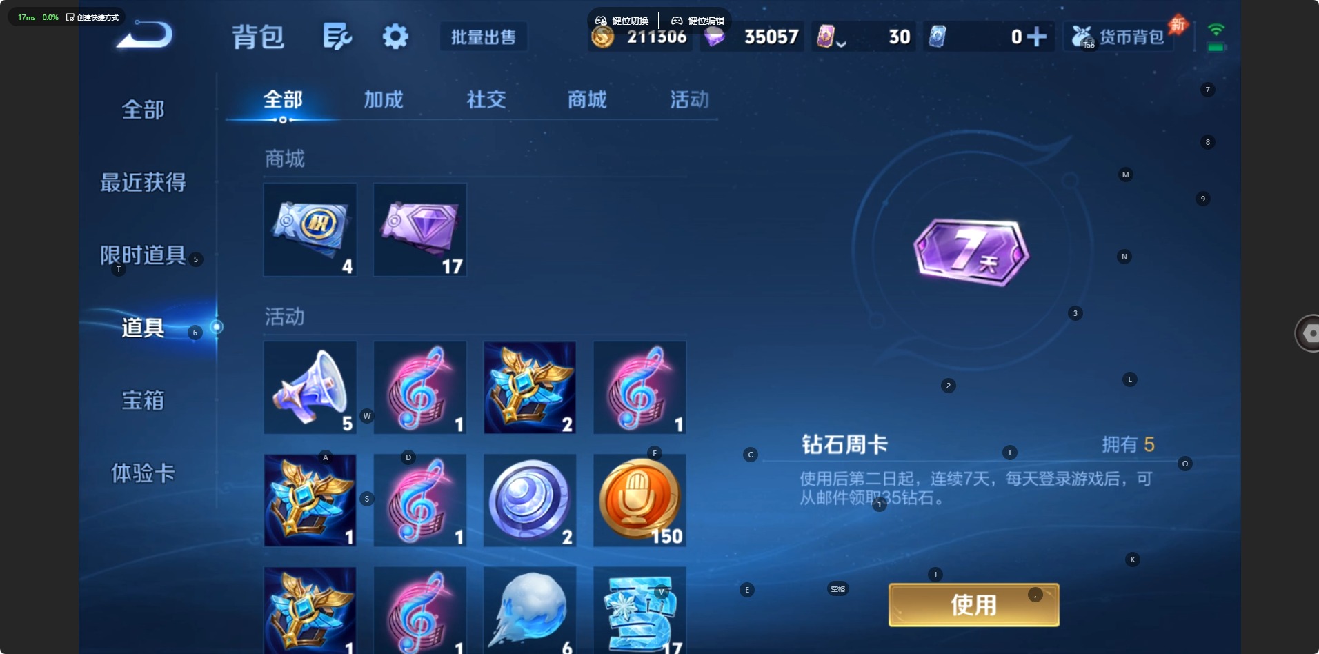 WZQM4715569王者荣耀账号详情图12