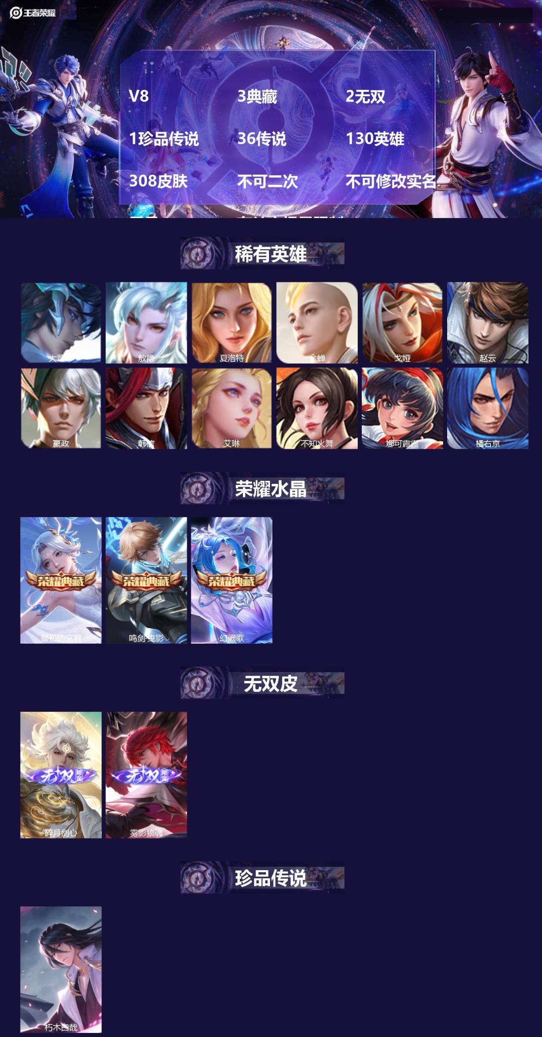 WZMMN4653611王者荣耀账号详情图3