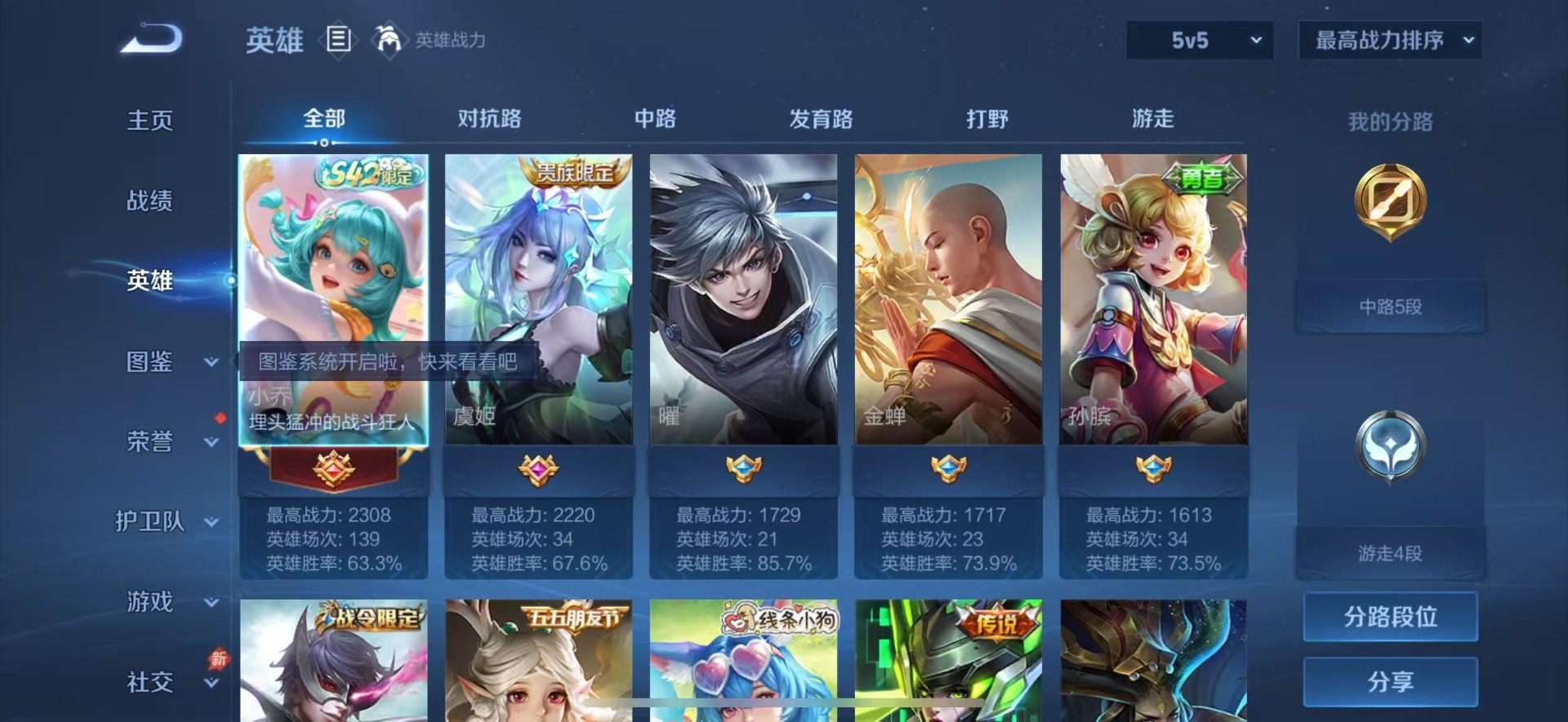WZMMN4682757王者荣耀账号详情图5 WZMMN4682757王者荣耀账号详情图5