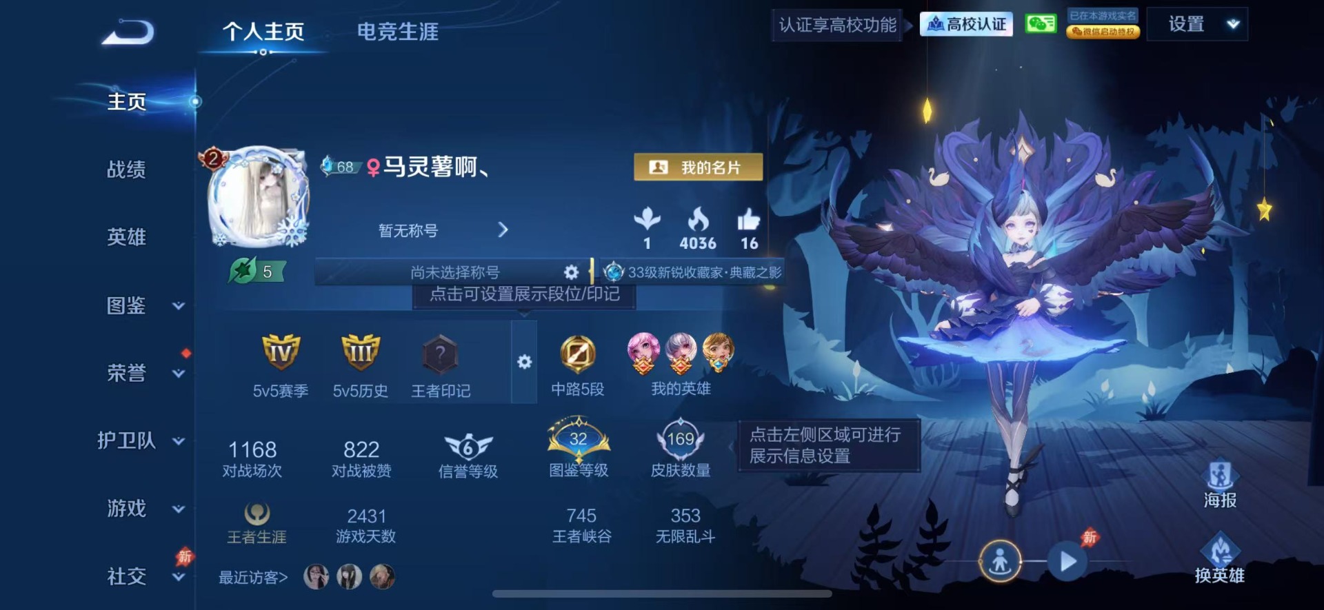 WZMMN4682757王者荣耀账号详情图4 WZMMN4682757王者荣耀账号详情图4