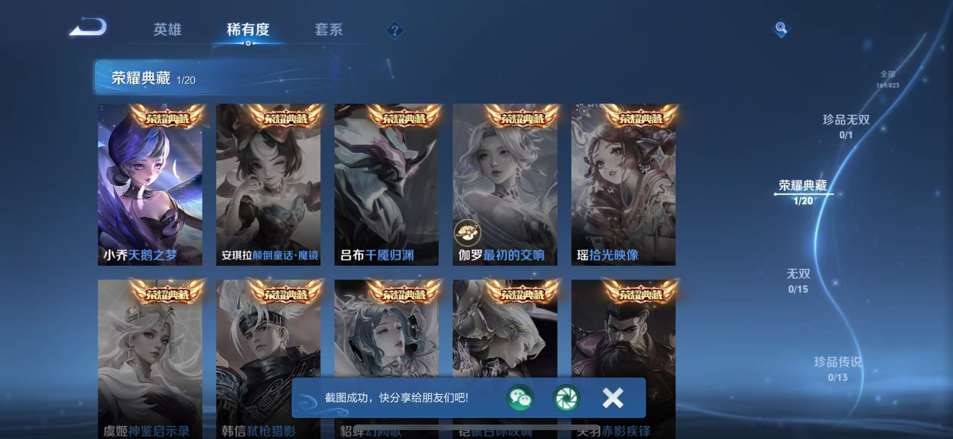 WZMMN4682757王者荣耀账号详情图8 WZMMN4682757王者荣耀账号详情图8