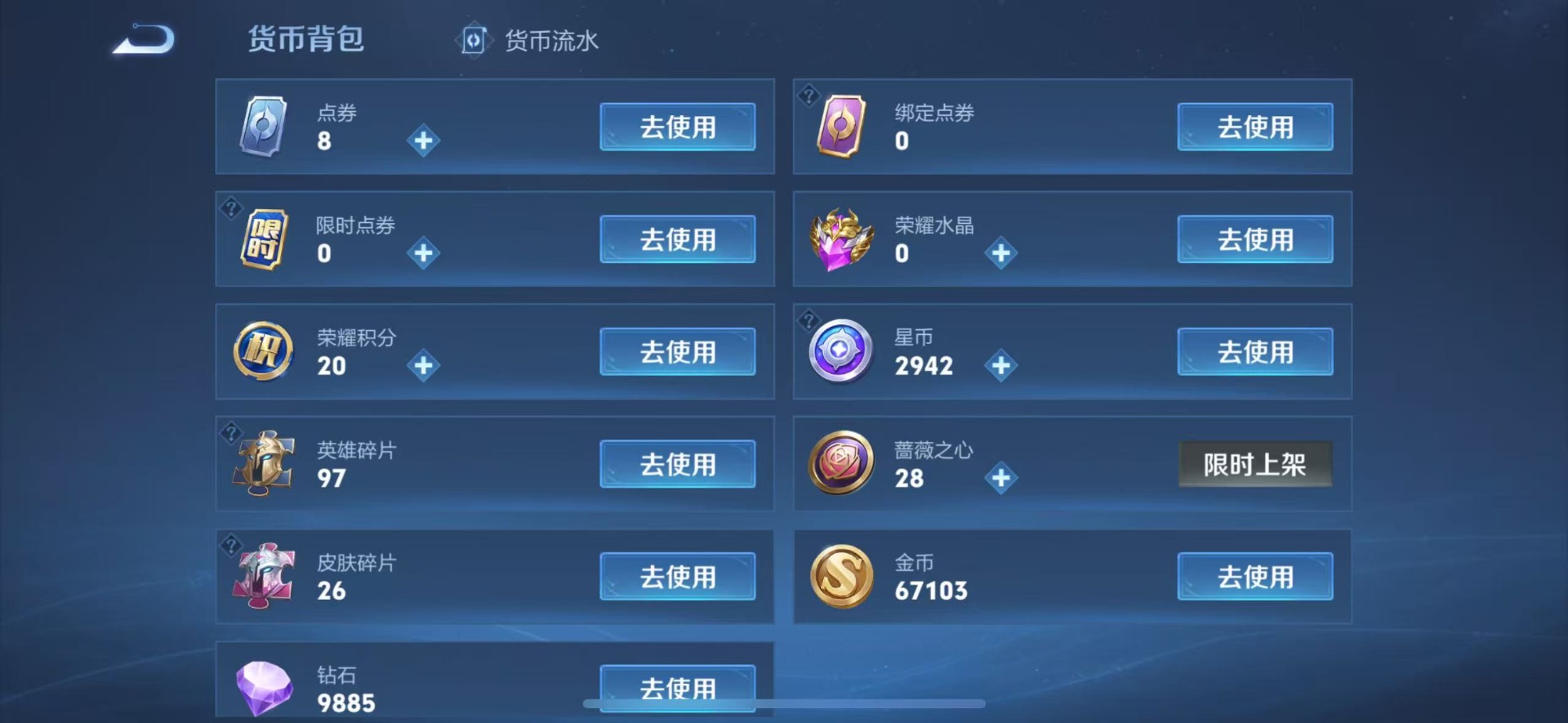 WZMMN4682757王者荣耀账号详情图10 WZMMN4682757王者荣耀账号详情图10