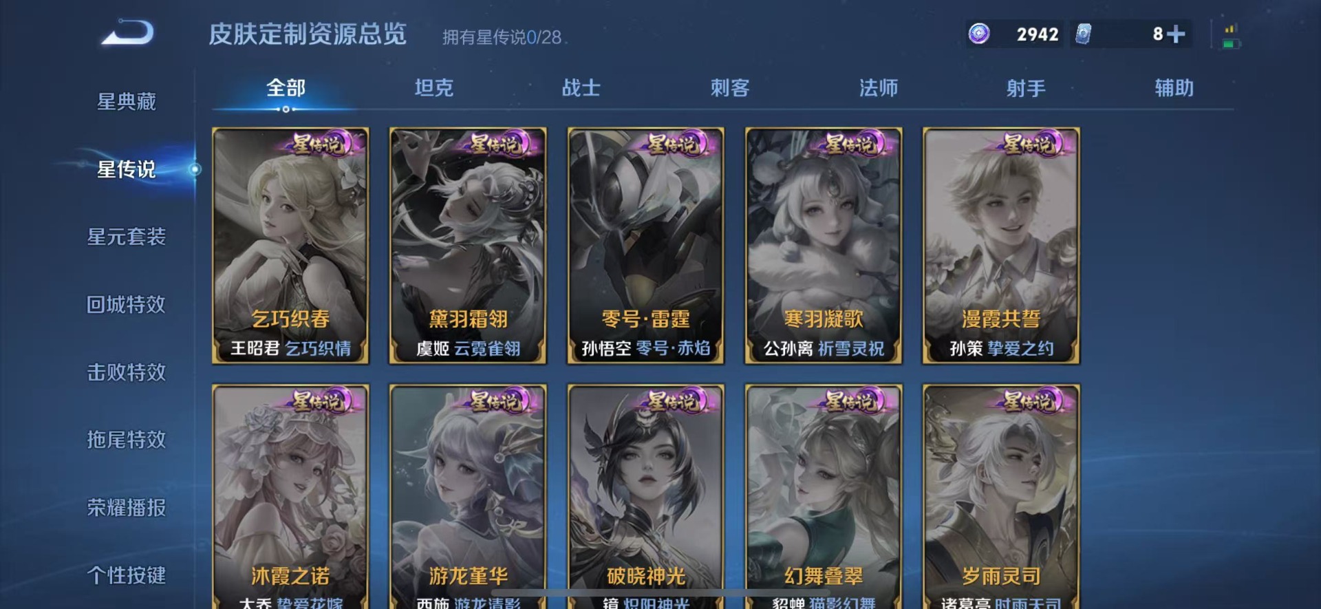 WZMMN4682757王者荣耀账号详情图13 WZMMN4682757王者荣耀账号详情图13
