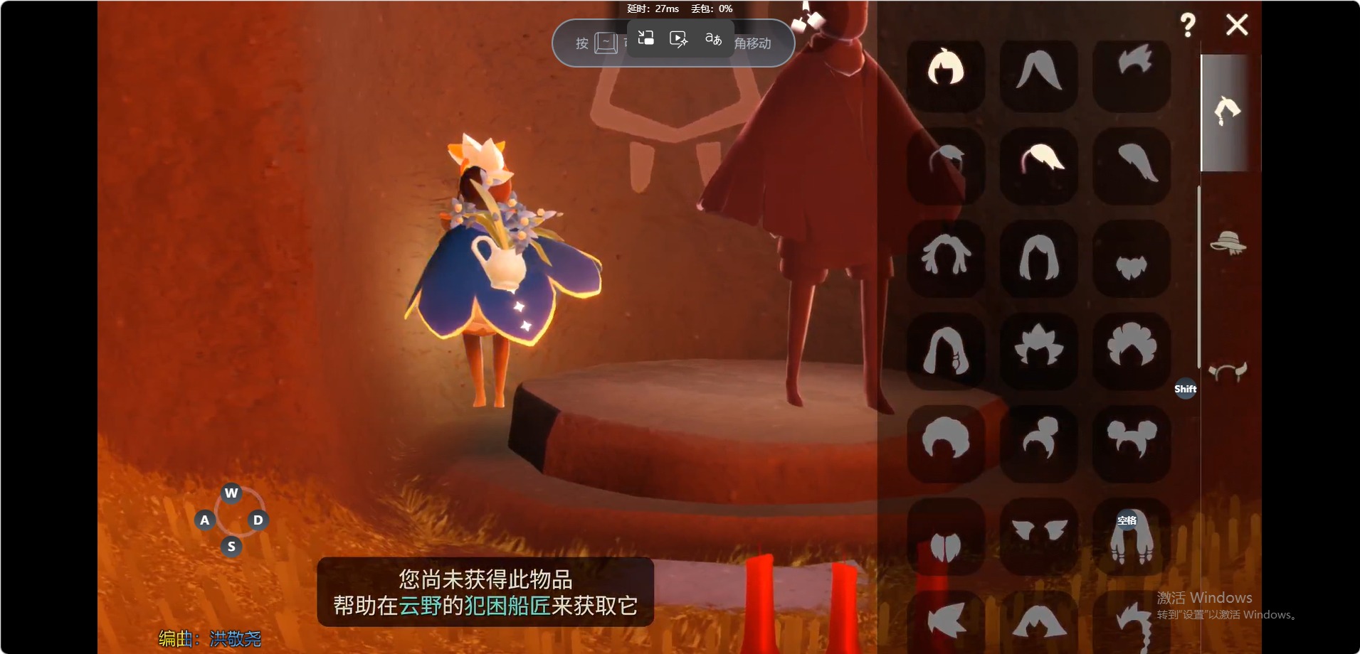 GYGU497012光遇账号详情图5 GYGU497012光遇账号详情图5